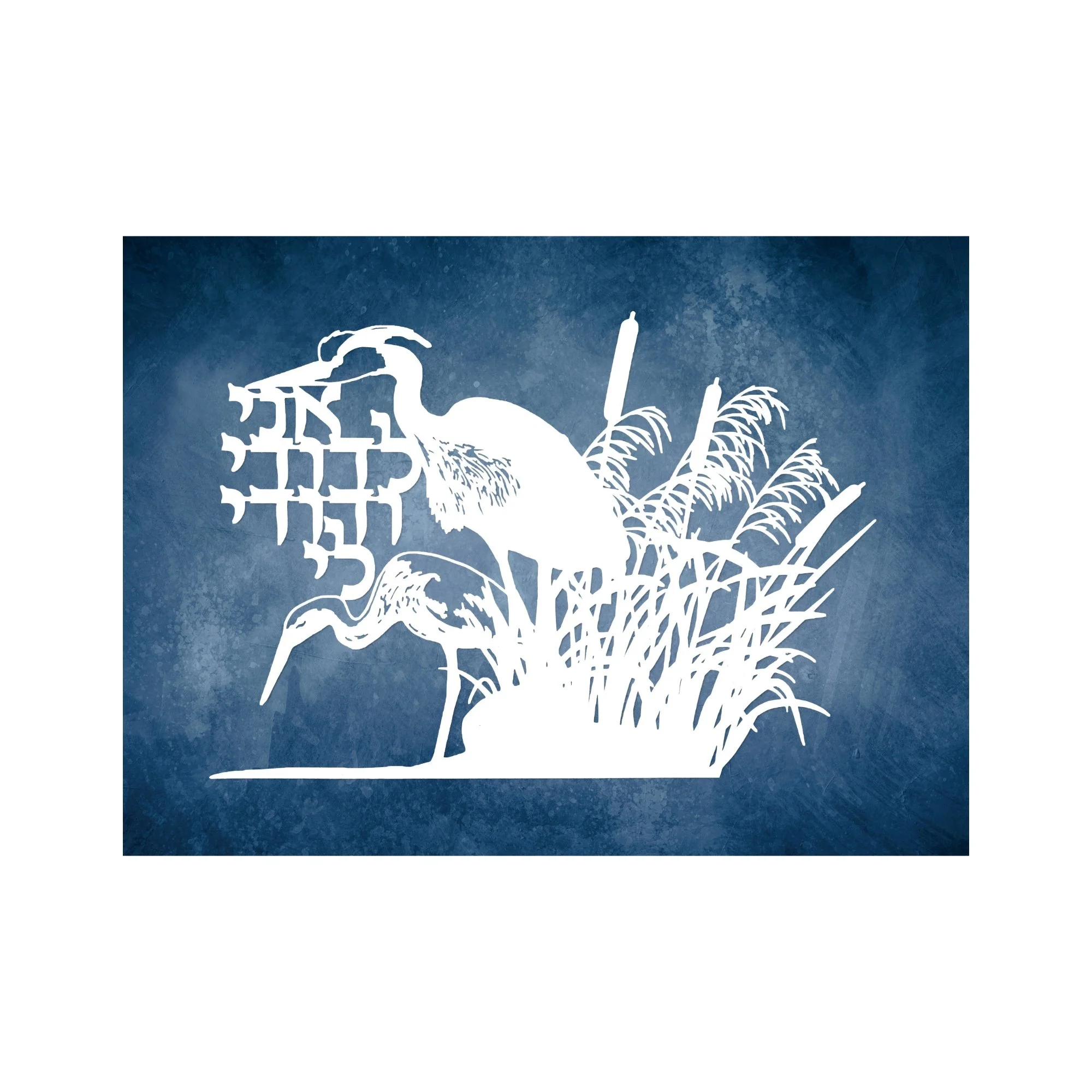 Ani L'Dodi Herons giclee print