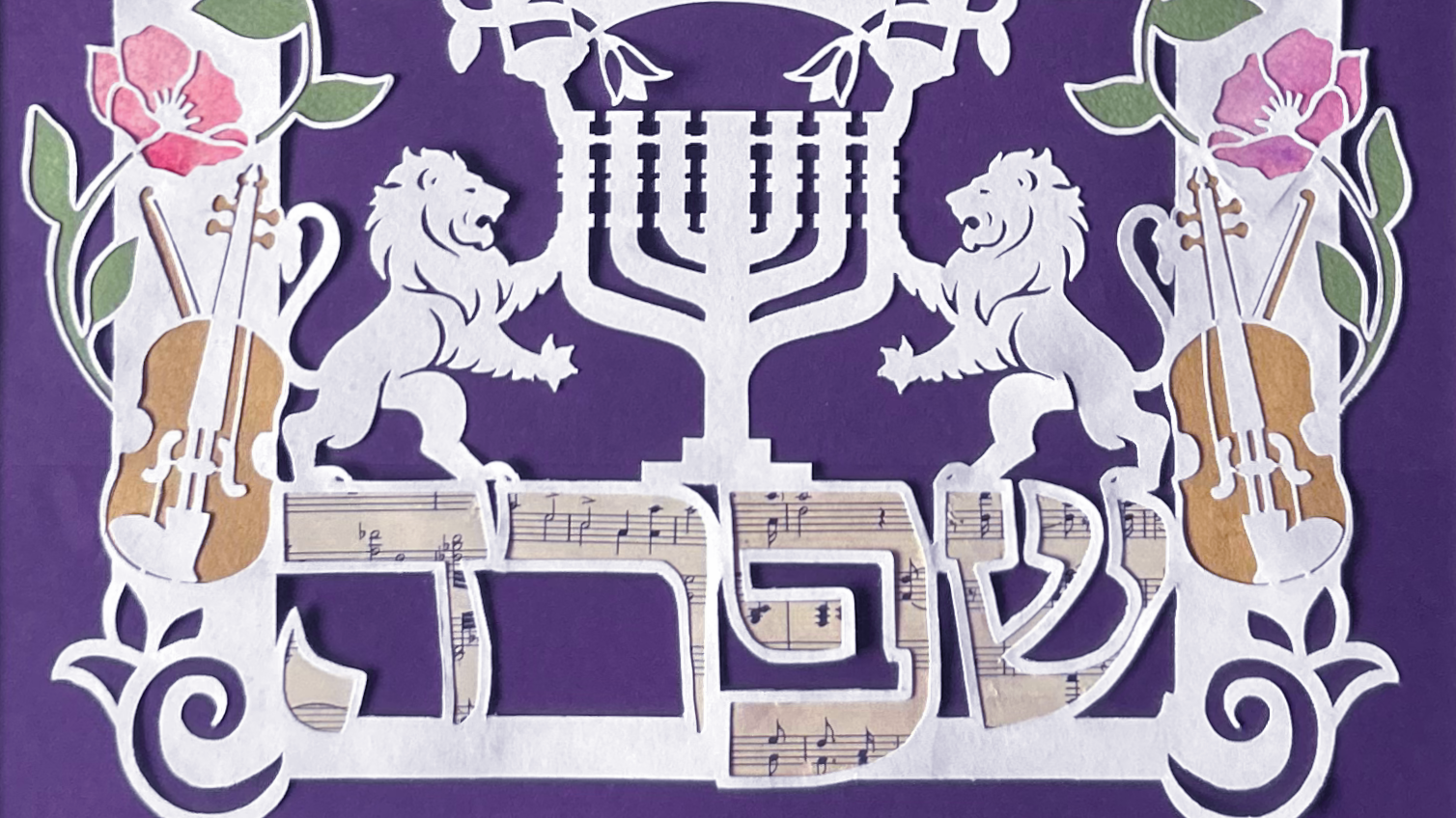 Custom commission Judaica Art with lions, violas, and Hebrew name