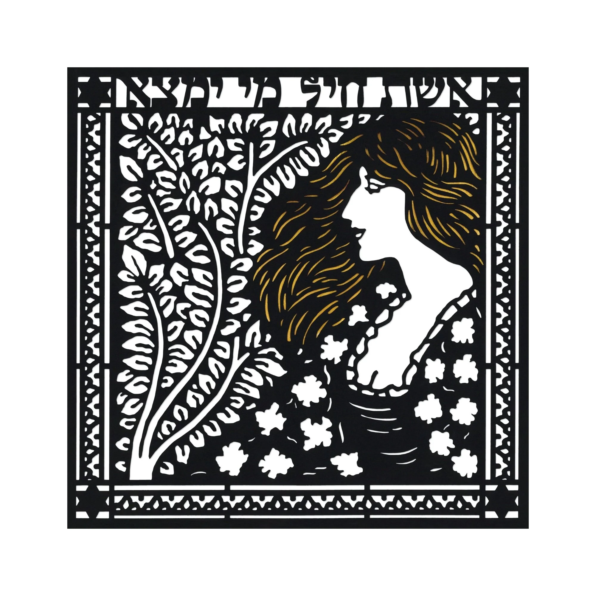 Eshet Chayil Archival Print