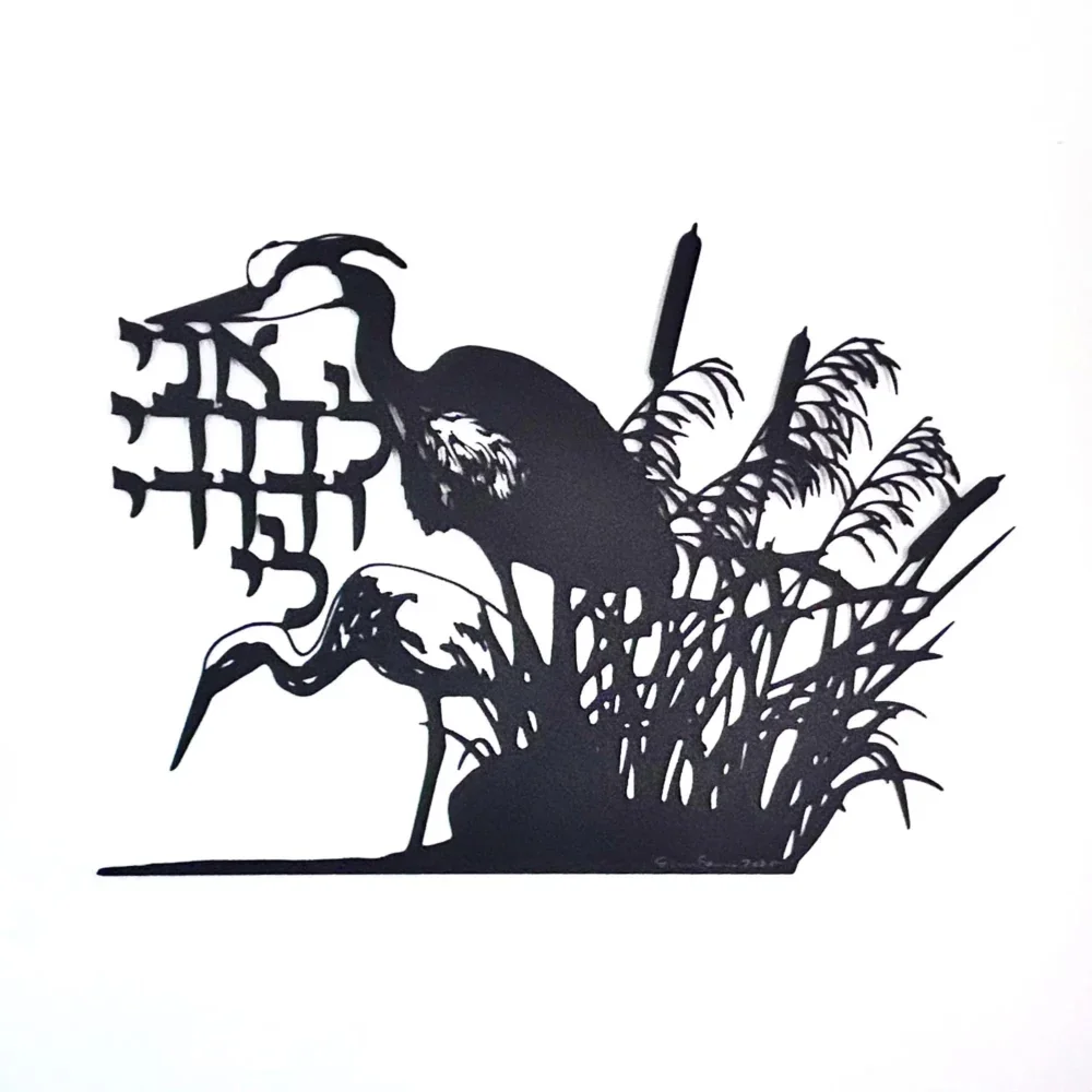 Ani Ledodi v'dodi li. Two herons sit together at the waters edge with the words from Song of Songs balanced between them.