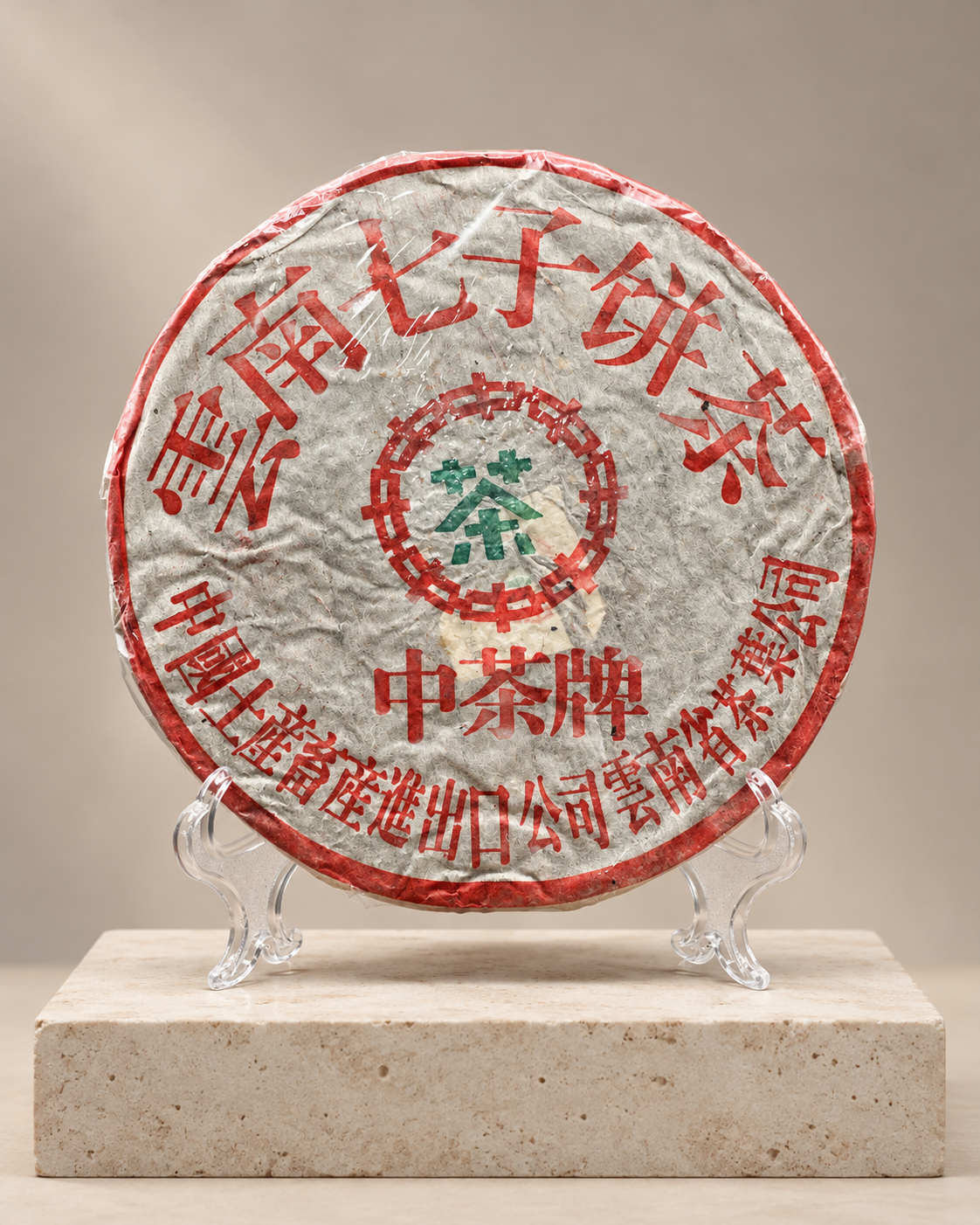 2006 Zhong Cha Yunnan Xia Guan Raw Pu’er