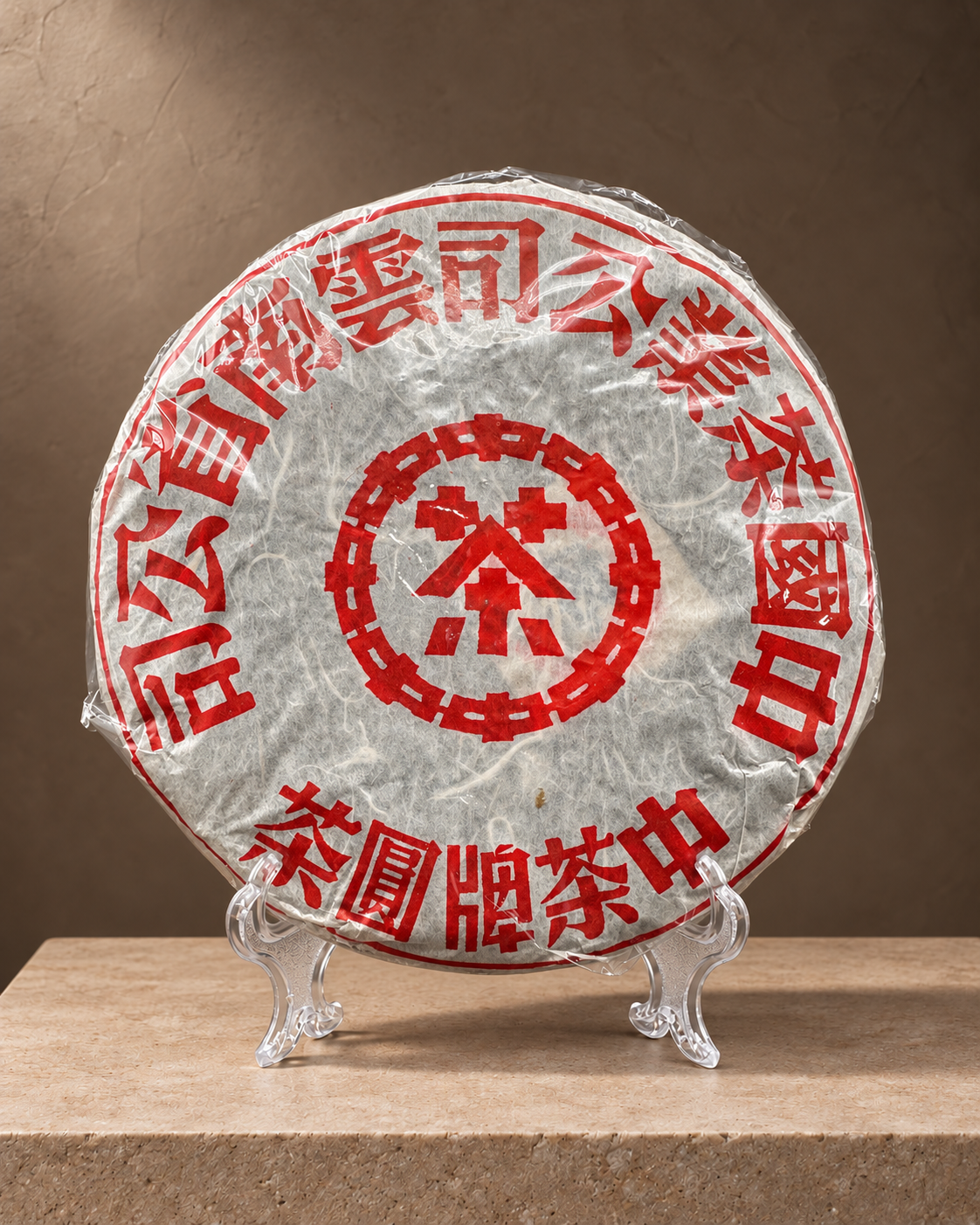 2005 Zhong Cha Yiwu Red Mark Raw Pu-Er Round Pressed Tea