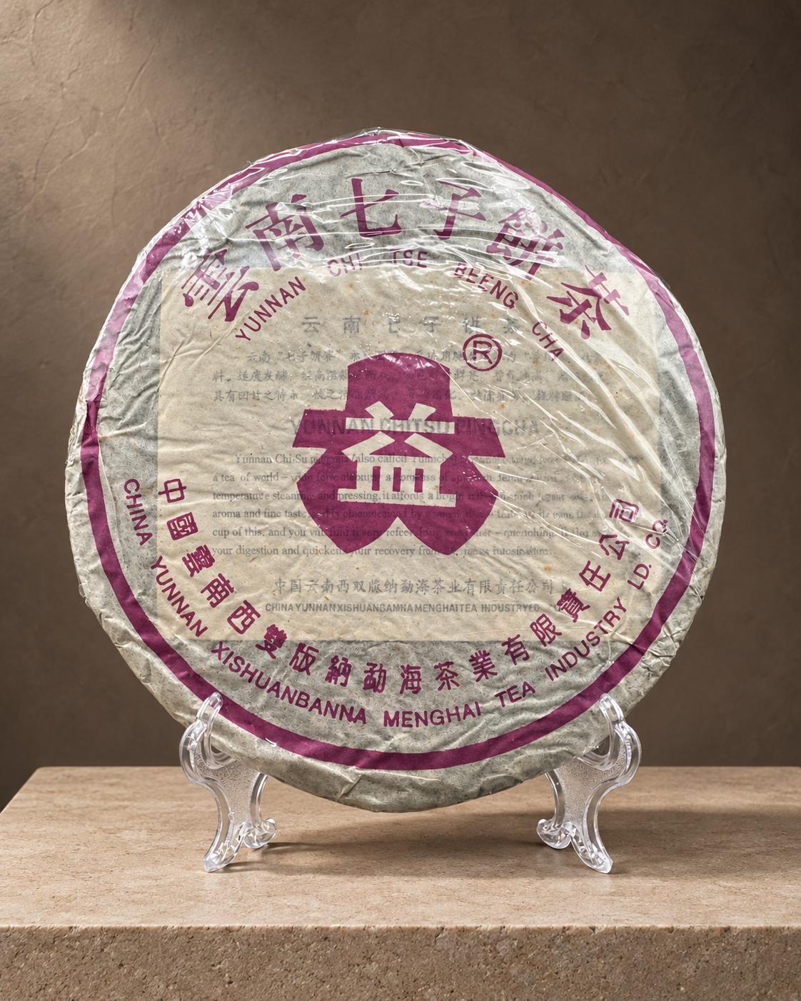 2006 Purple Dayi Yunnan Chi Tse Beeng Cha 7542 Large Leaf Raw Pu’er