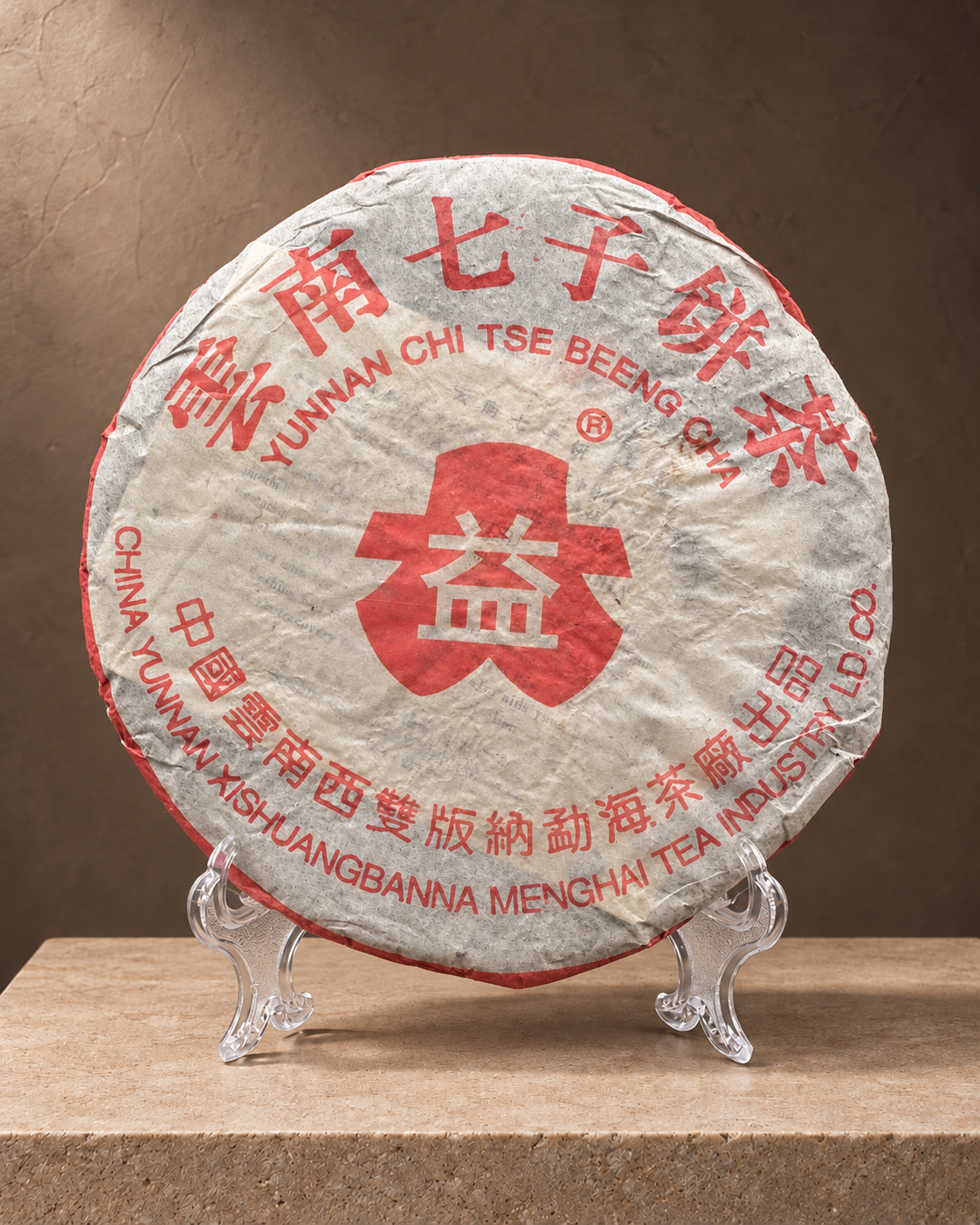 2005 Dayi Yunnan Chi Tse Beeng Cha 7542 Raw Pu’er