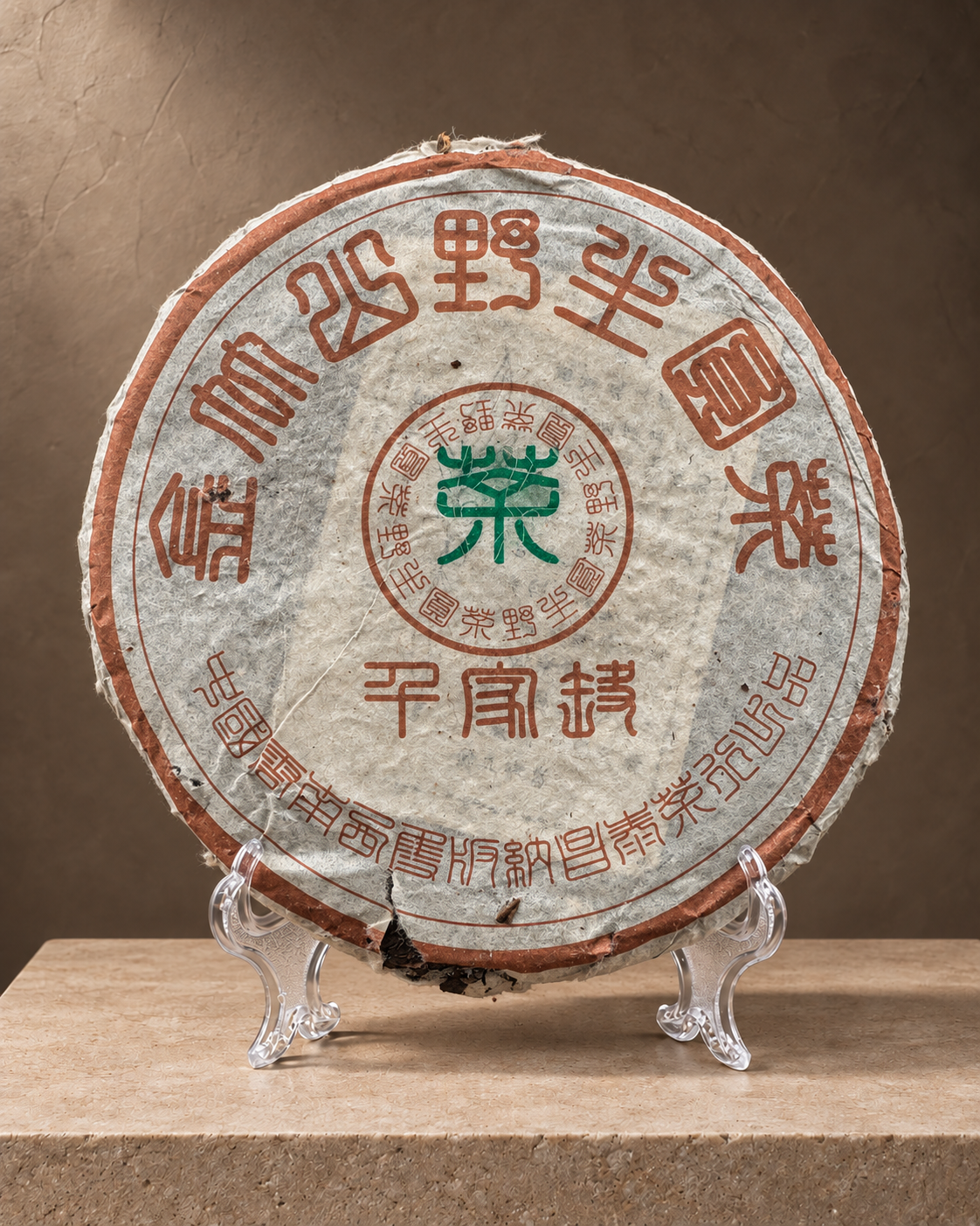 2003 Chang Tai Qian Jia Zhai Jinzhu Mountain Wild-Grown Raw Pu’er