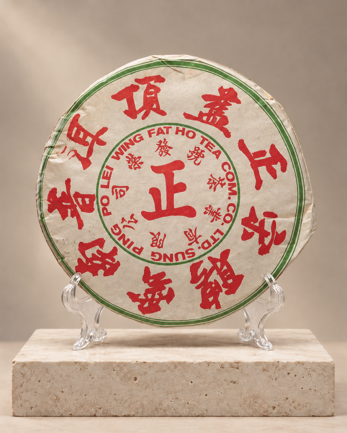 Circa 1986 Wing Fat Ho Sung Ping Ripe Pu’er