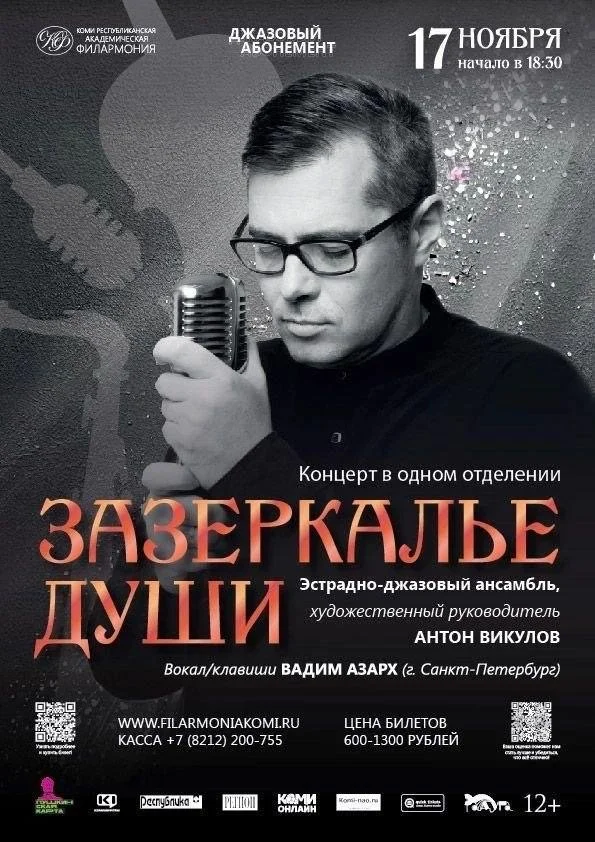 Зазеркалье души