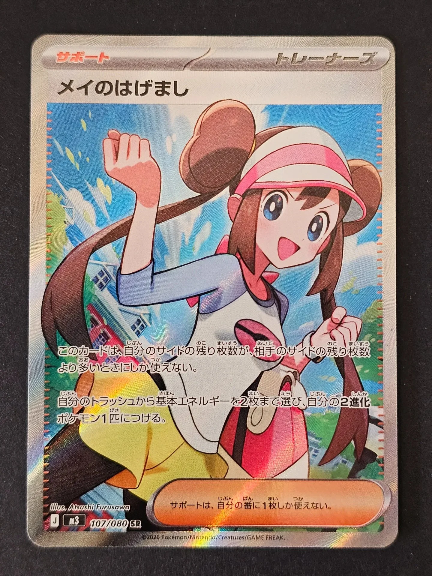 Rosa's Encouragement 107/080 - Secret Rare Pokemon Nihil Zero [M3]