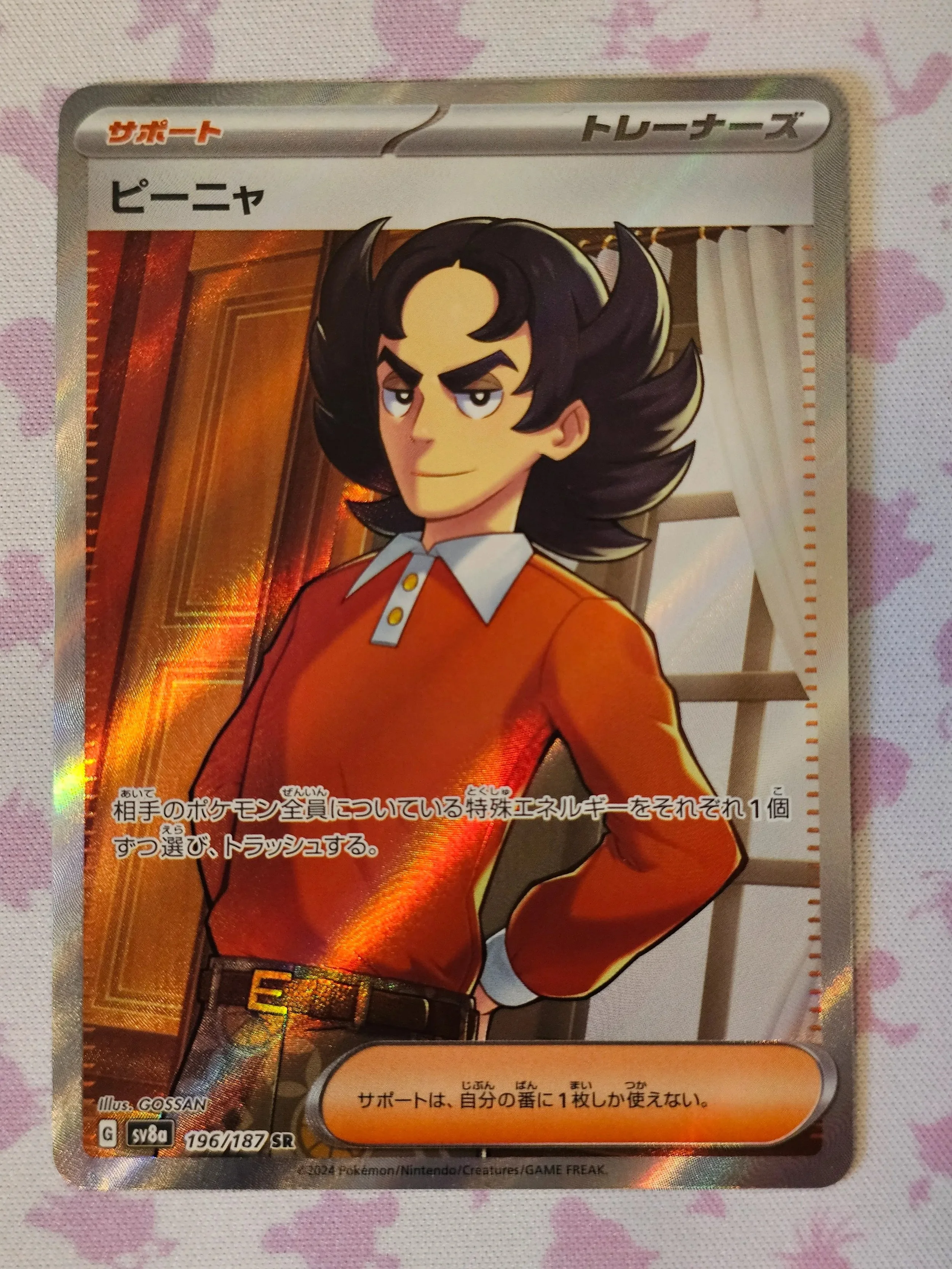Giacomo 196/187 - Secret Rare Pokemon Terastal Festival [SV8A]