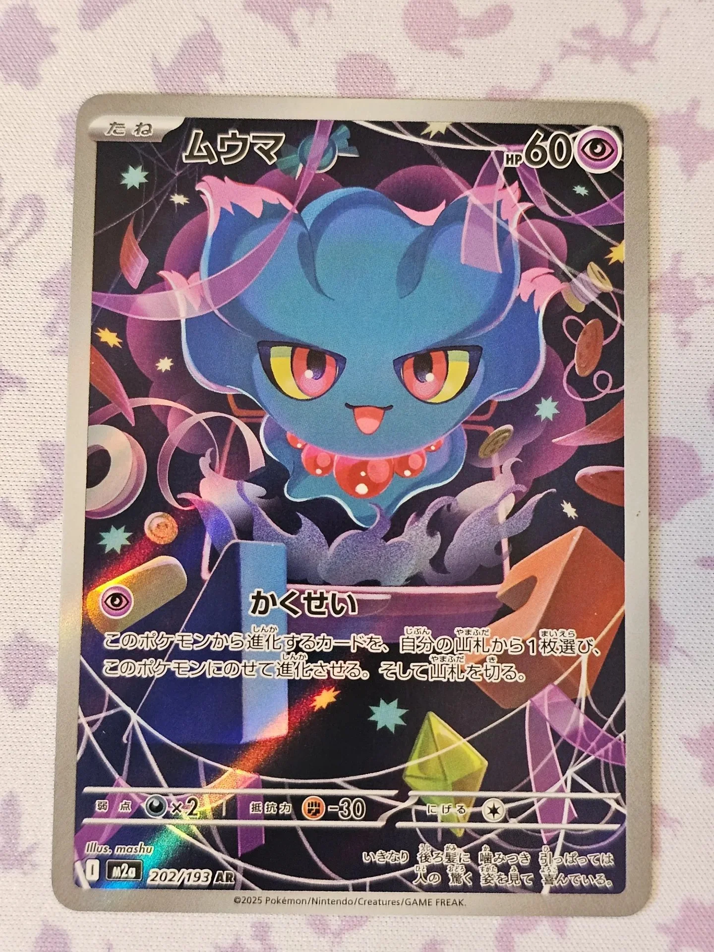 Misdreavus 202/193 - Art Rare Pokemon Mega Dream EX [M2A]