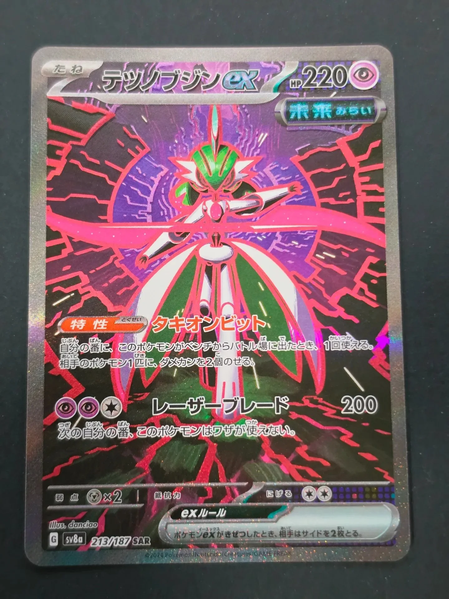 Iron Valiant EX 213/187 - Secret Art Rare Pokemon Terastal Festival
