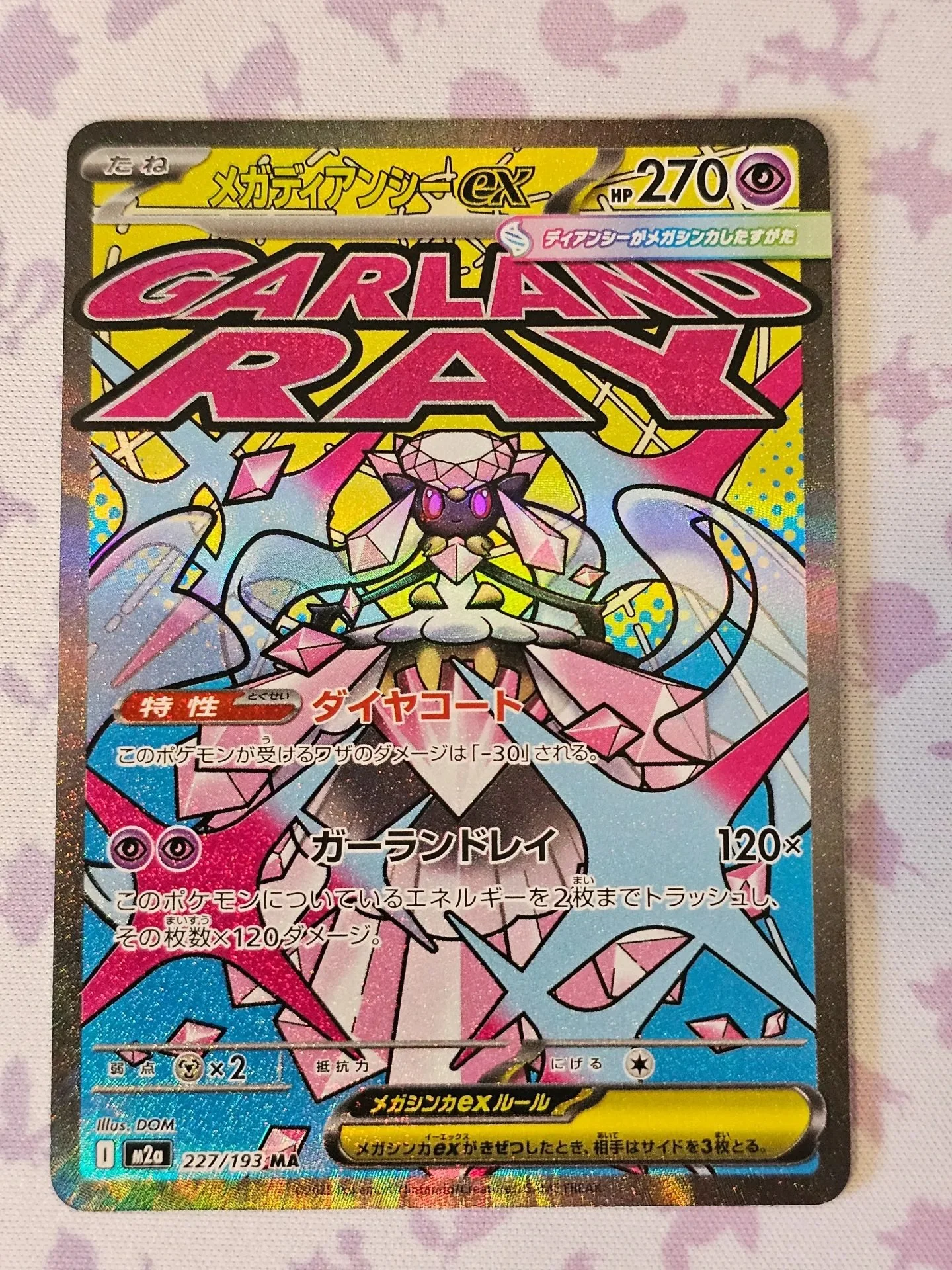 Mega Diancie EX 227/193 - Mega Attack Pokemon Mega Dream EX [M2A]