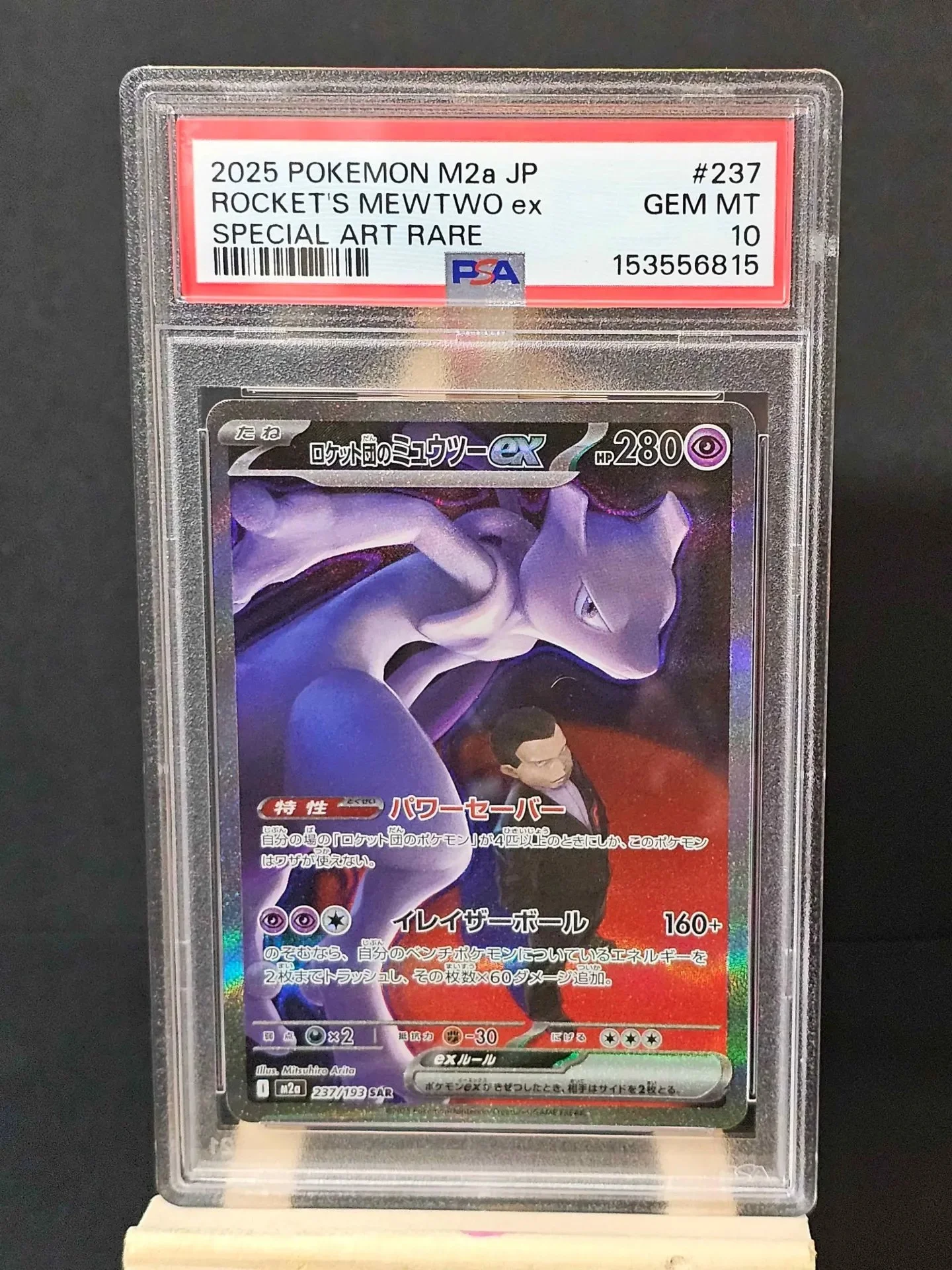 Rocket's Mewtwo 237/193 - Pokemon Mega Dream EX PSA 10