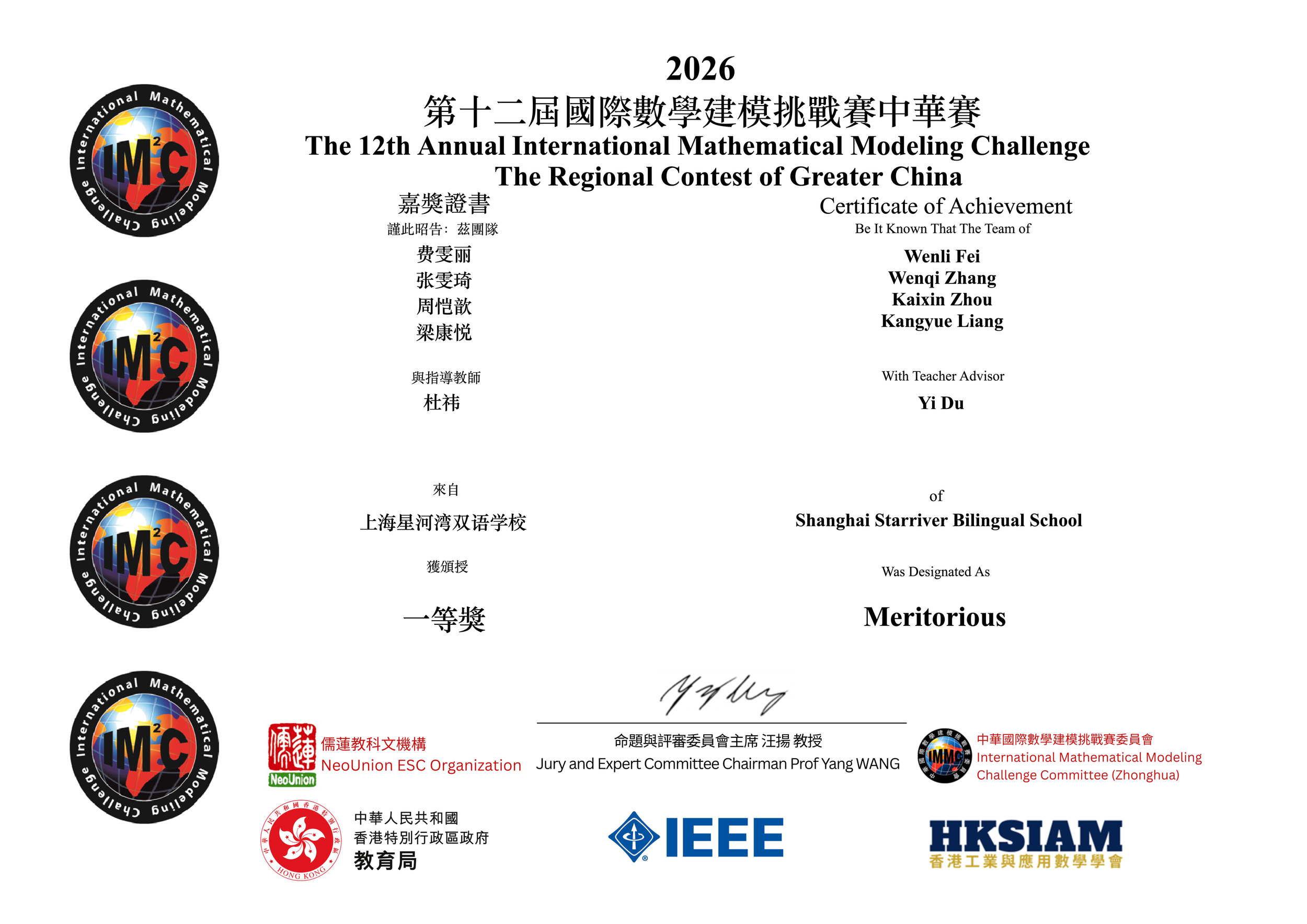 IMMC China.png