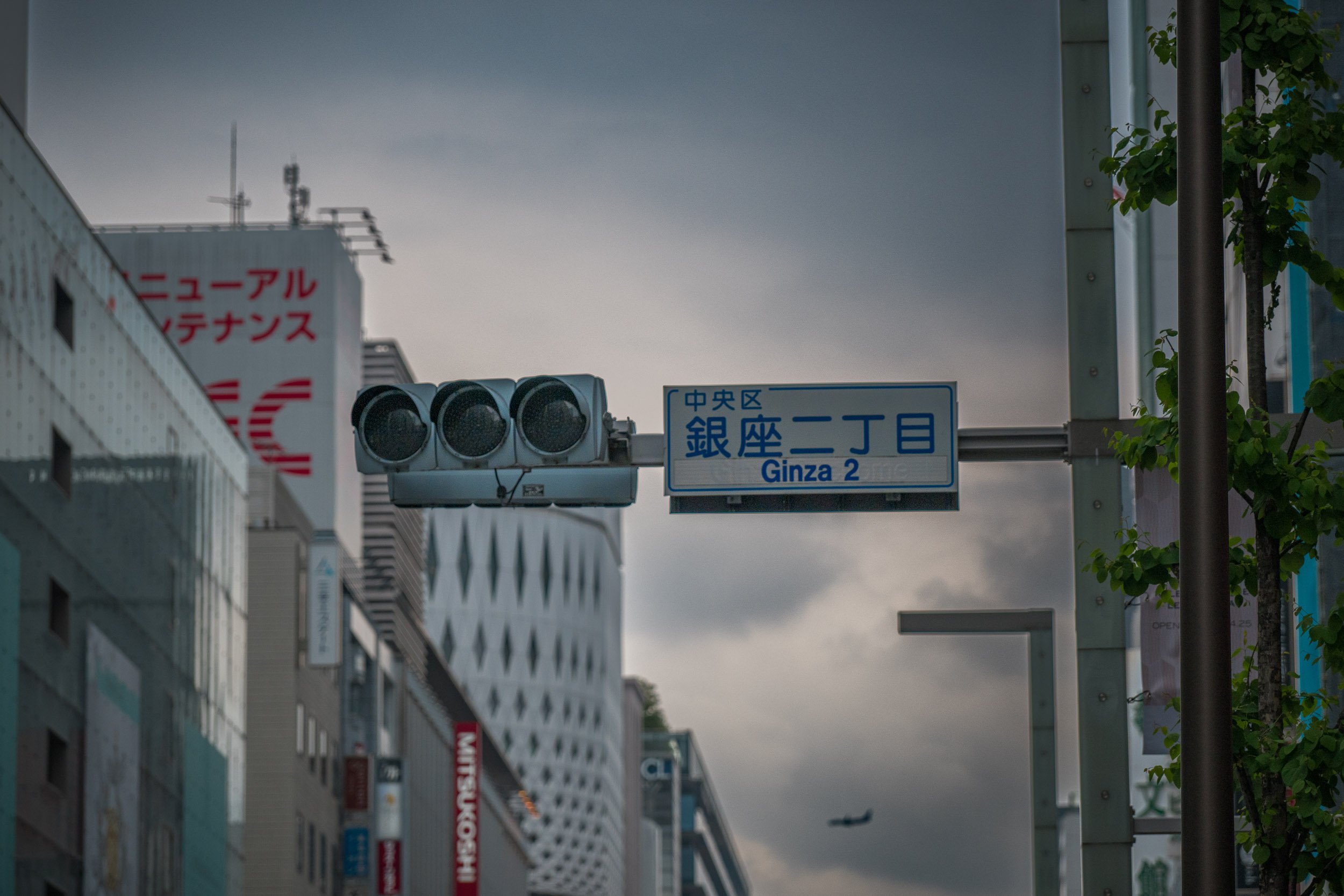 Ginza Sign.jpg