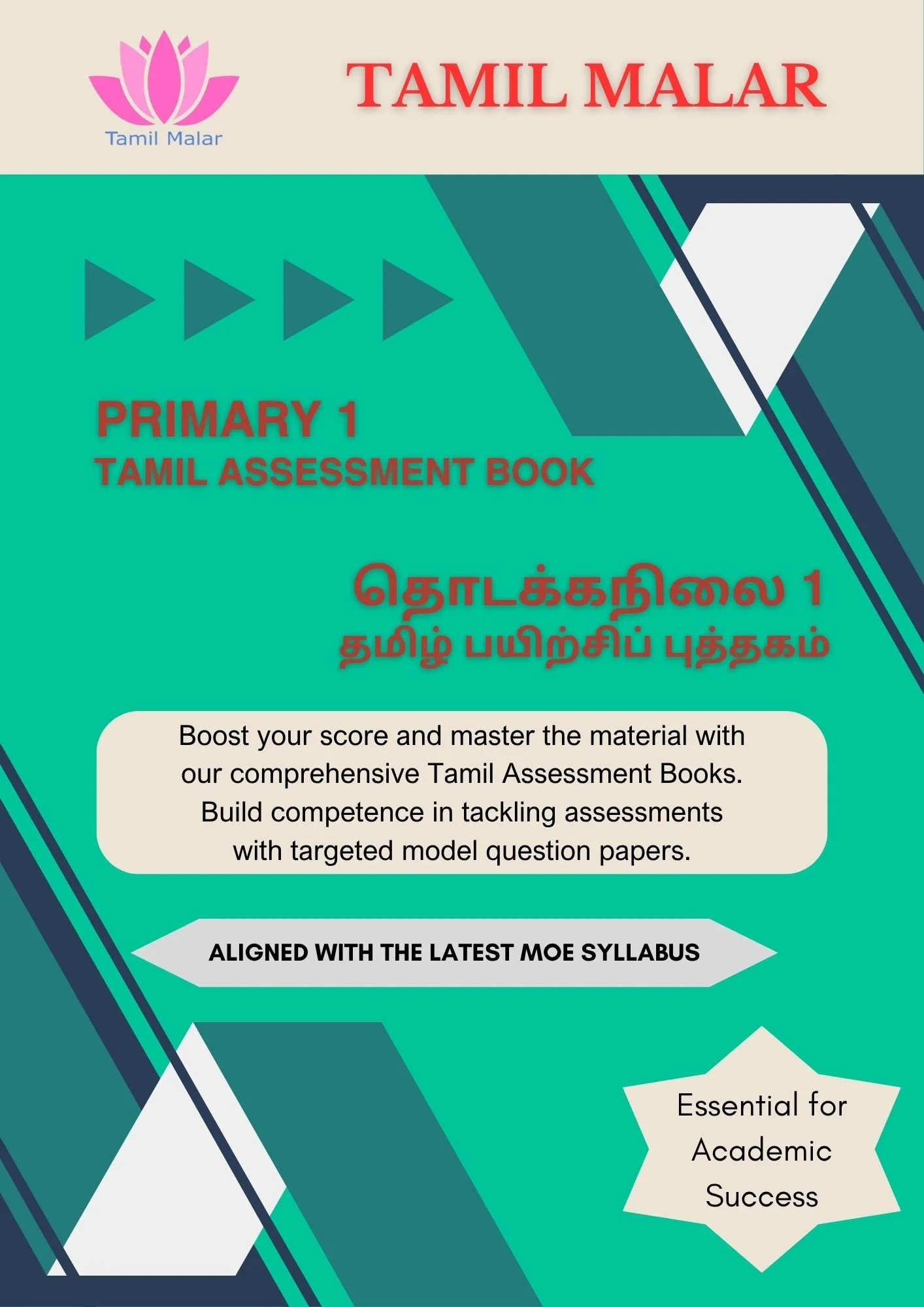 Primary 1 - Tamil Assessment Book