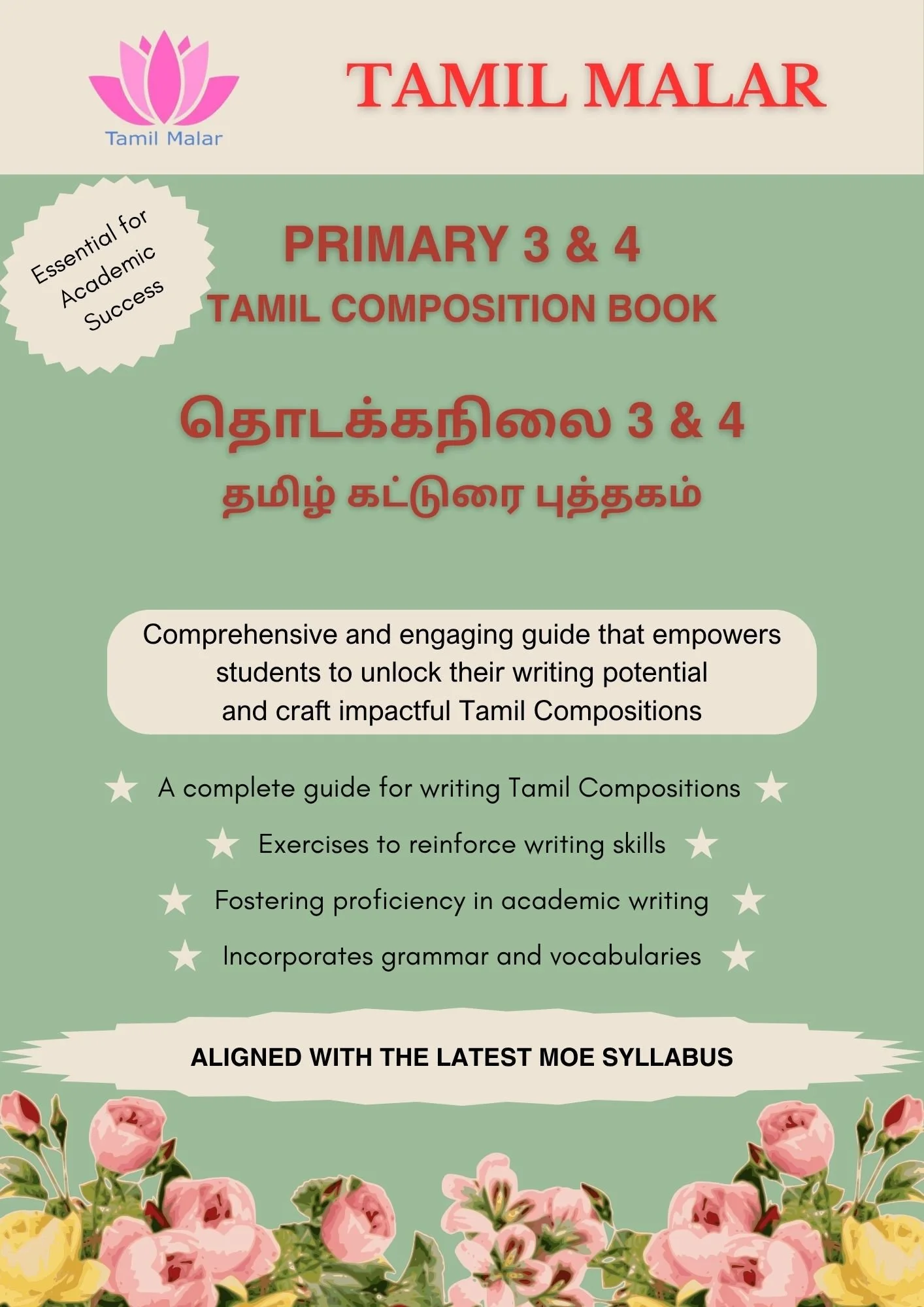 Primary 3 & 4 - Tamil Composition Book