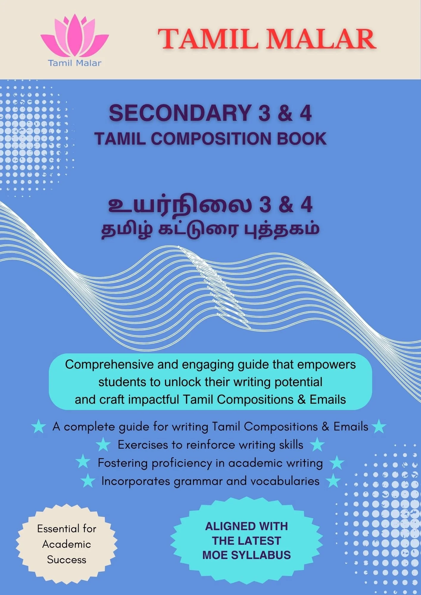 Secondary 3 & 4 - Tamil Composition Book