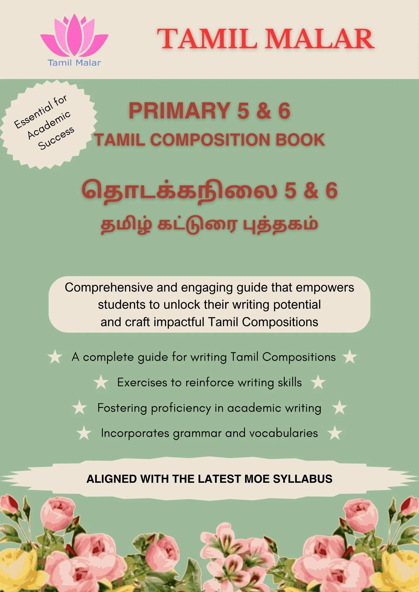 Primary 5 & 6 - Tamil Composition Book