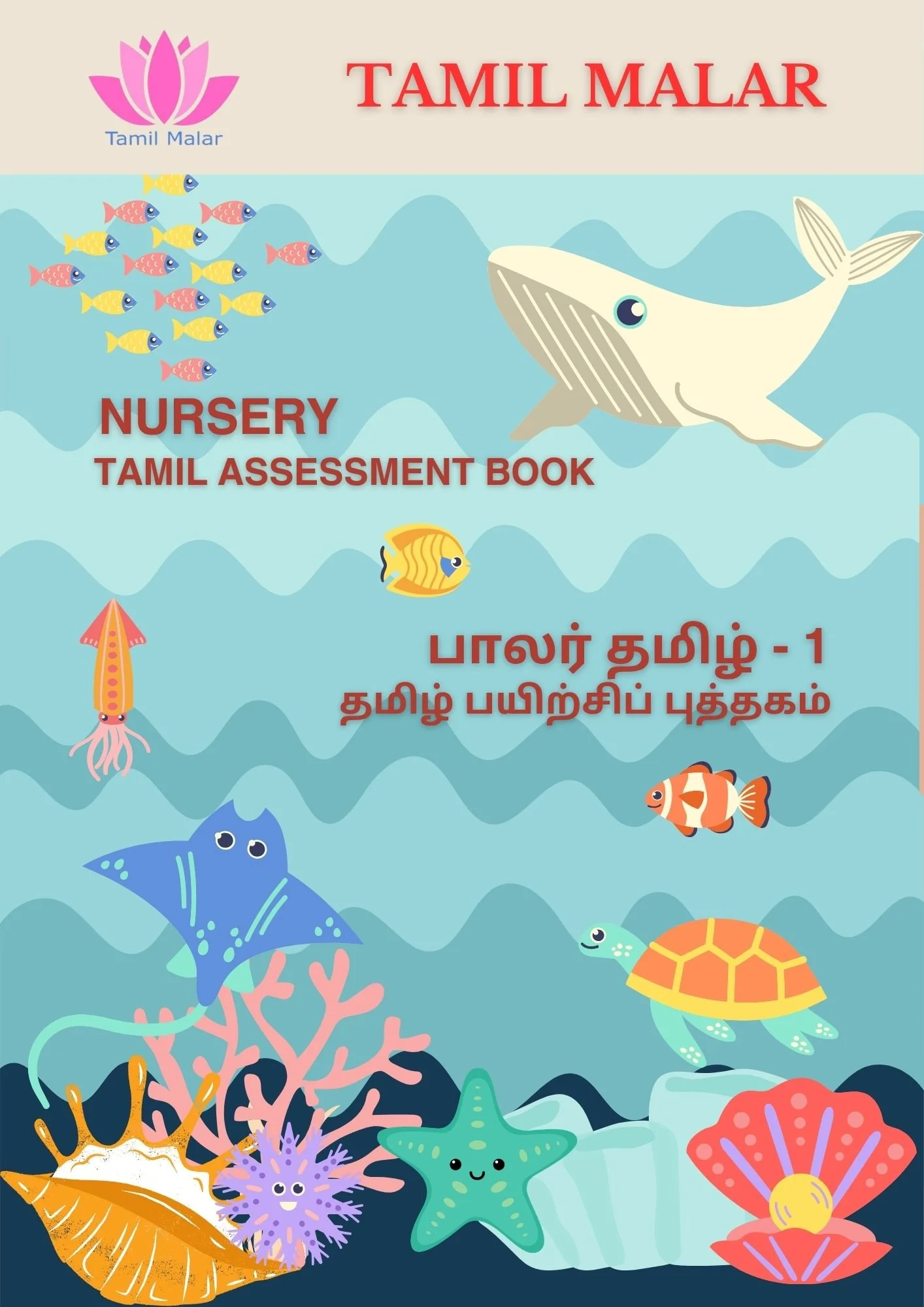 Nursery - Tamil Assessment Book