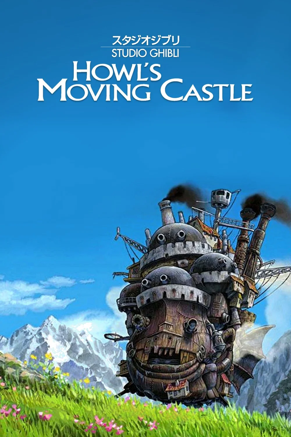 howlscastle.jpg