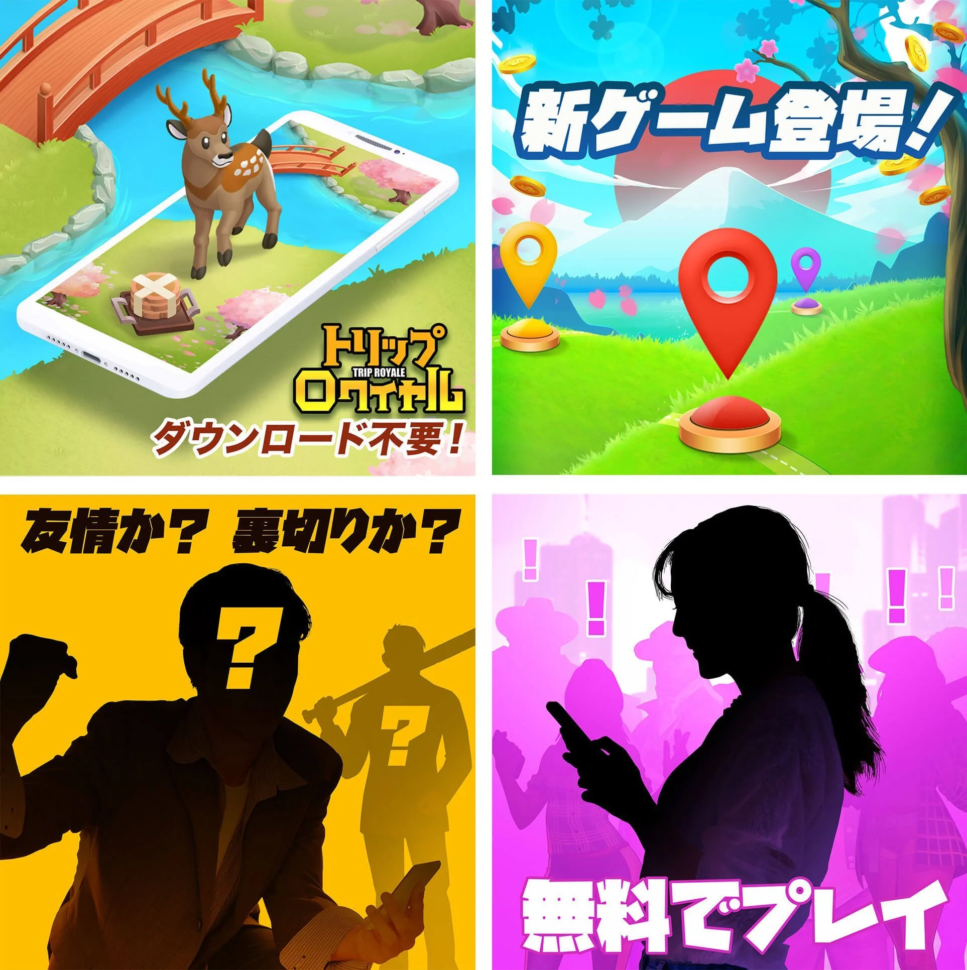 LINE game ads for Trip Royale and Street Royale (Japan)