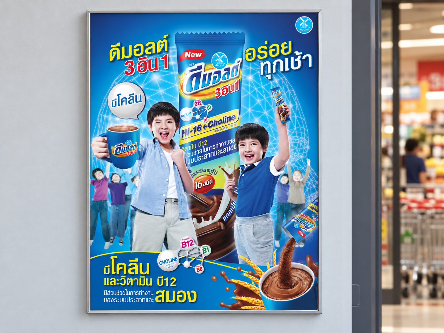 Thai children's poster in silver frame.png