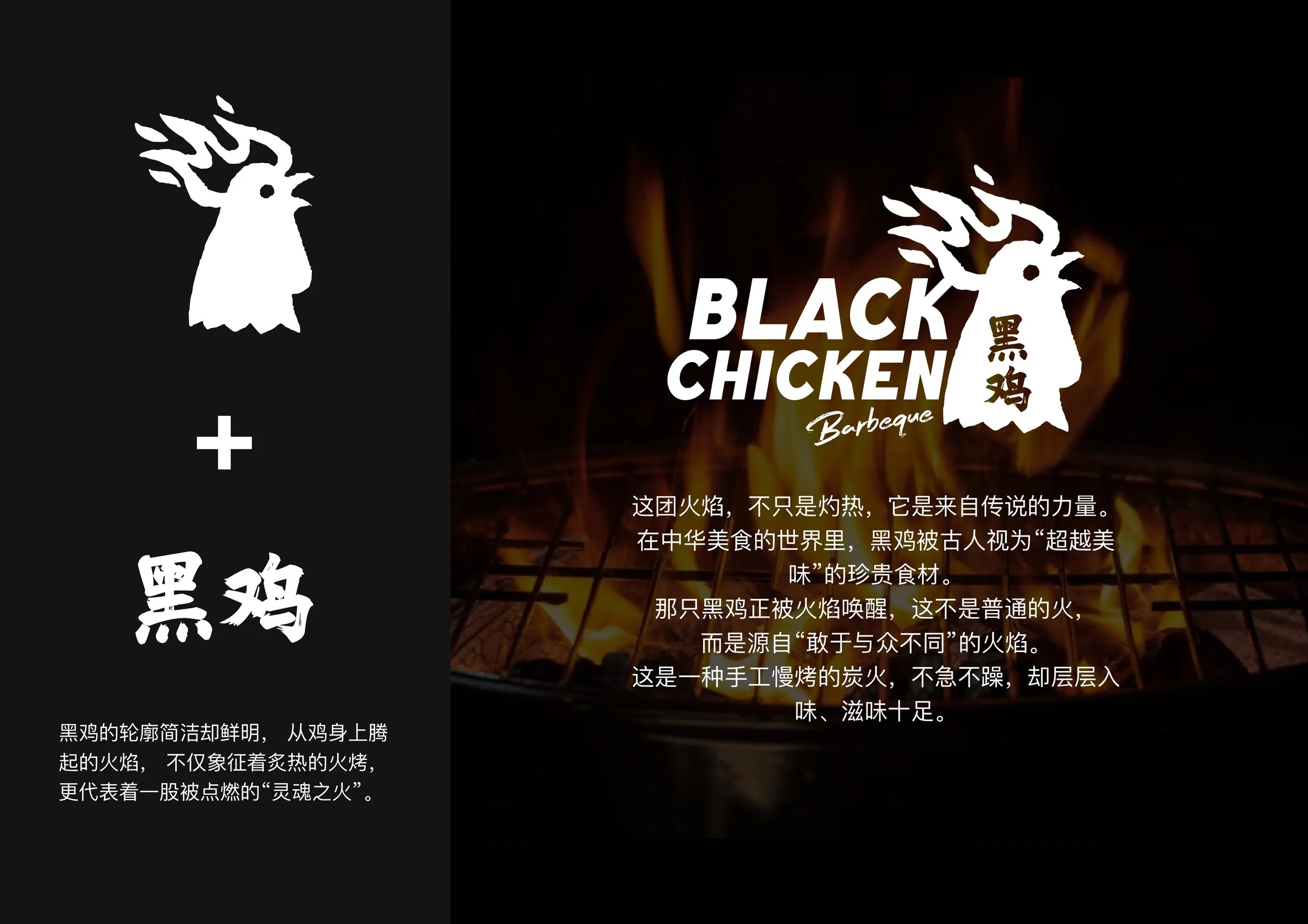 Black Chicken BBQ_02-09.jpg