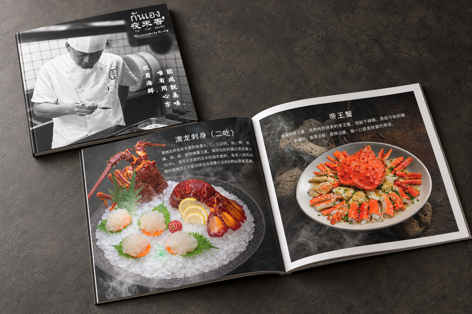 Luxury seafood menu book showcase.png