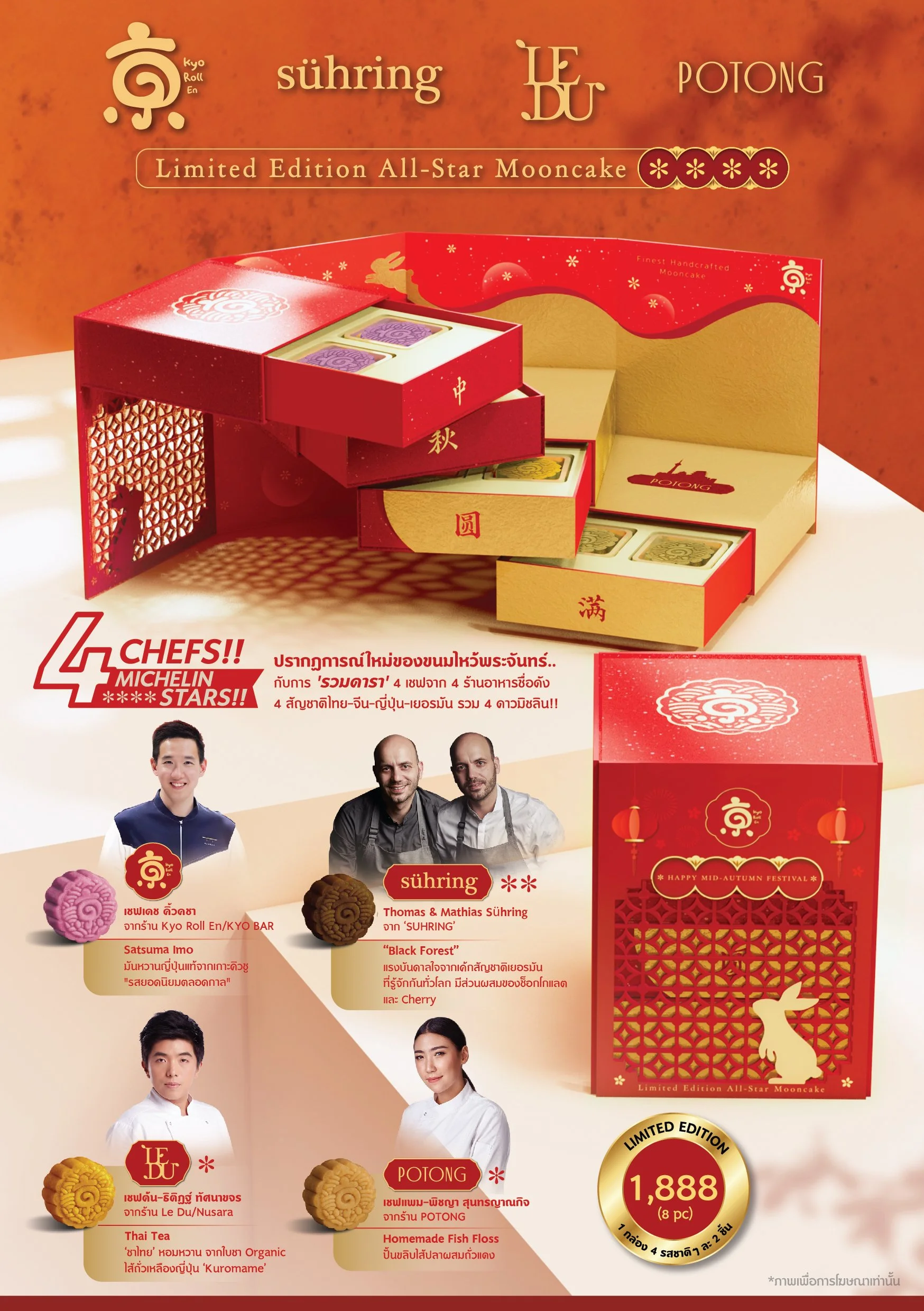 2023 Mooncake Brochure-01.jpg