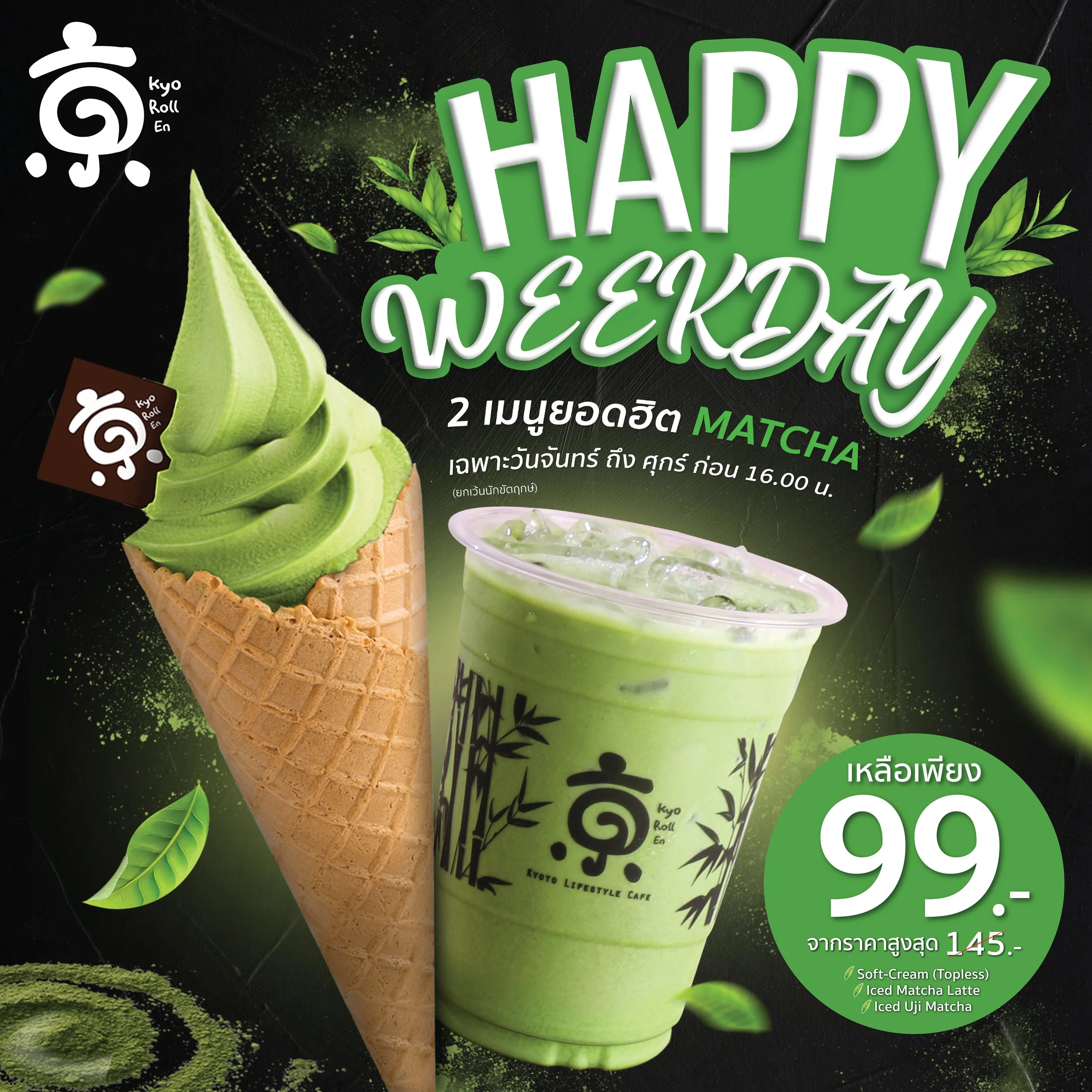 BC_Happy Weekday.jpg