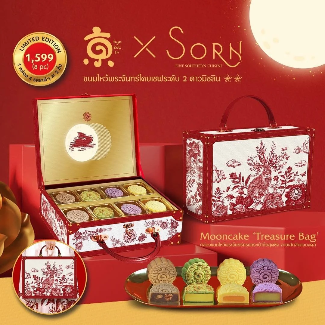 2022 Mooncake-01.jpg