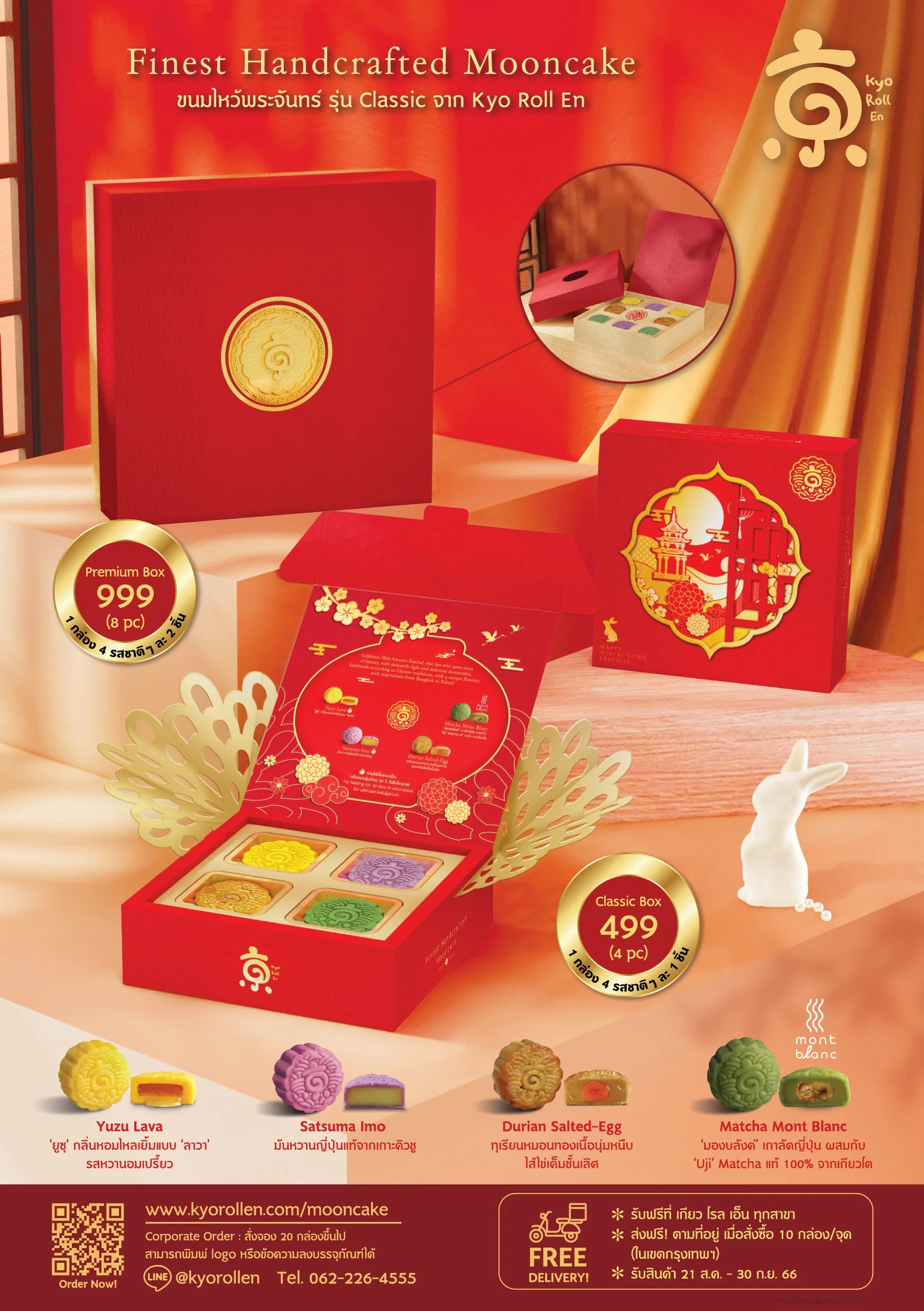 2023 Mooncake Brochure-02.jpg