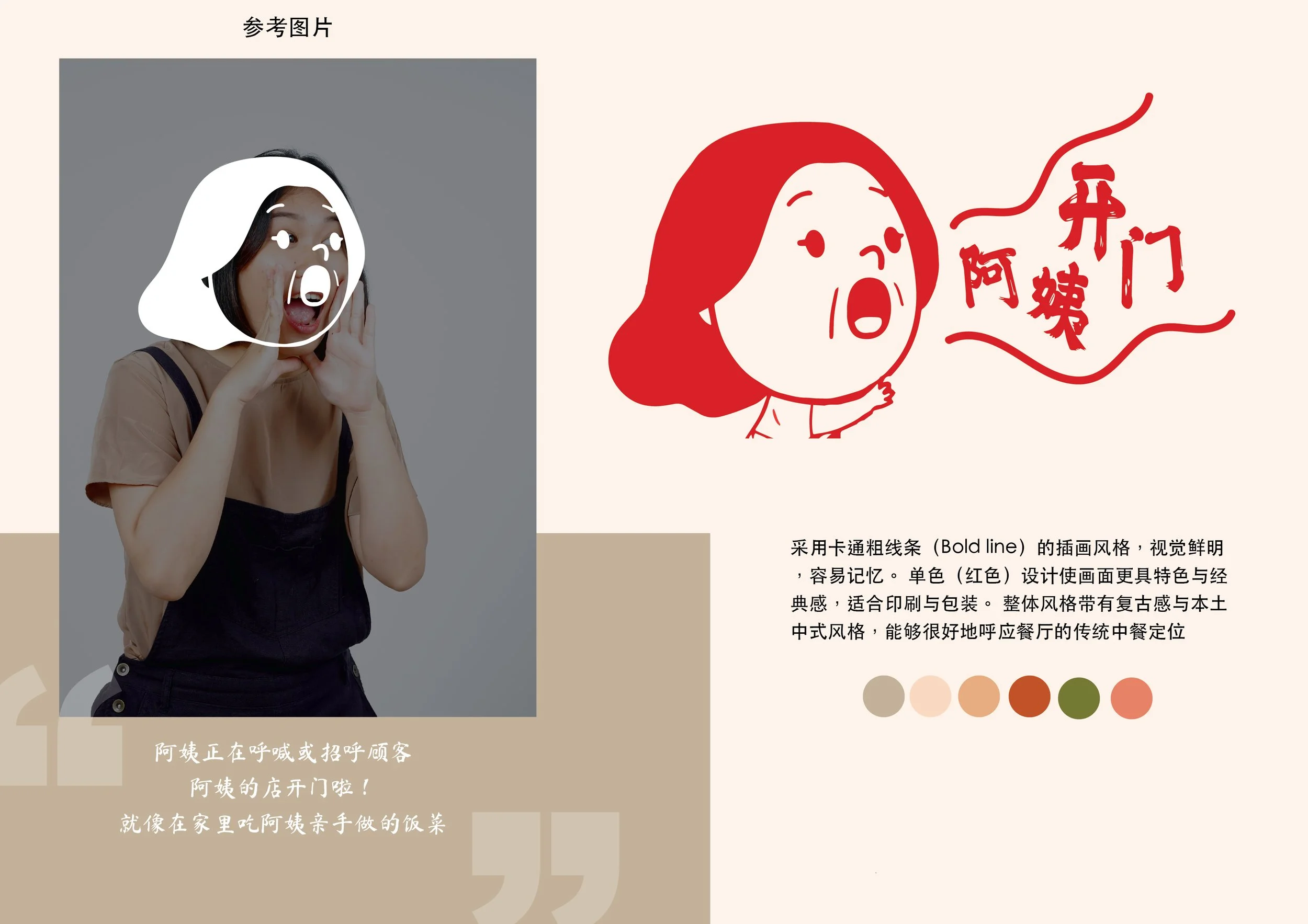 Presentation Logo_Aunties Kai Men-02.jpg