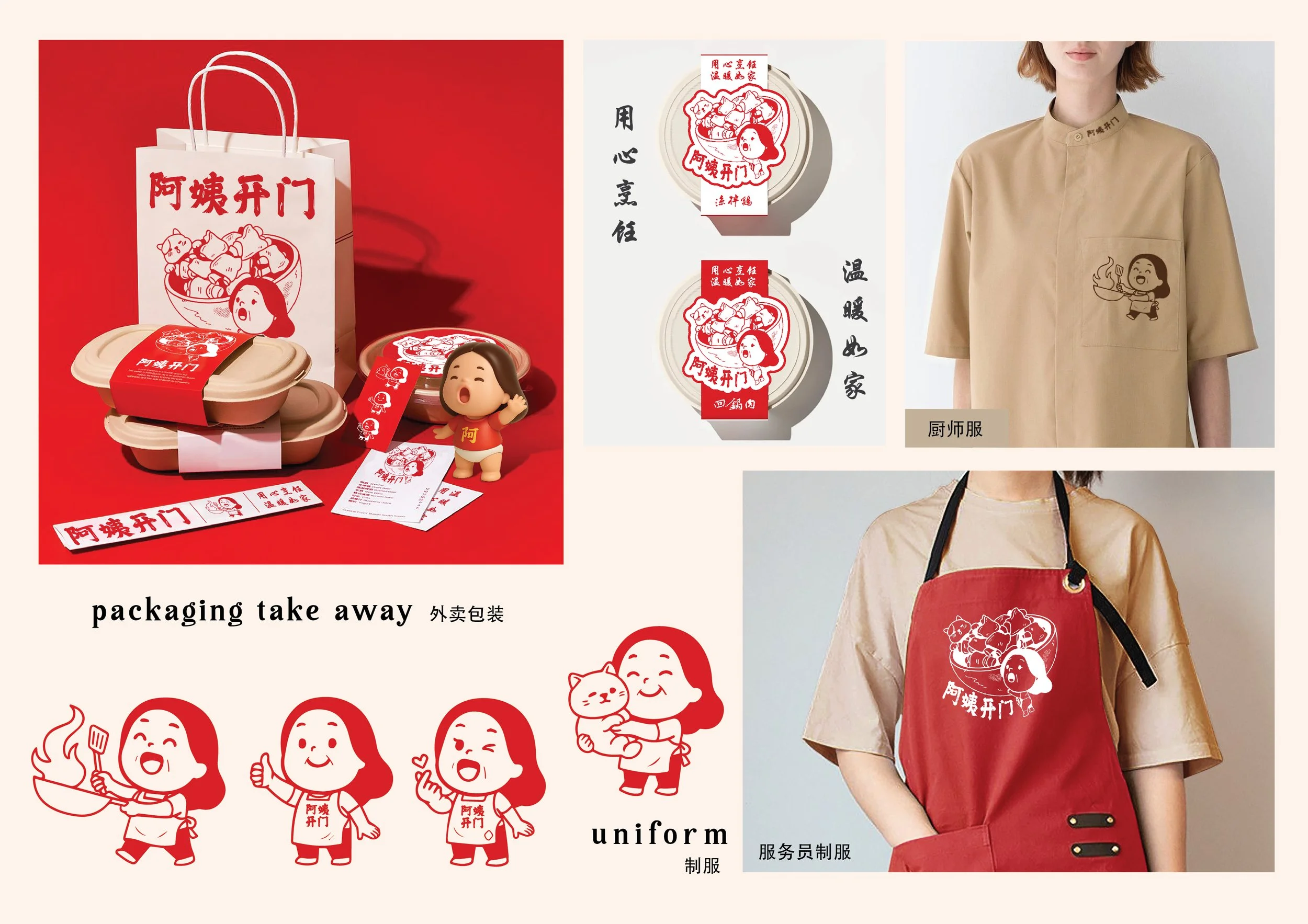 Presentation Logo_Aunties Kai Men-05.jpg