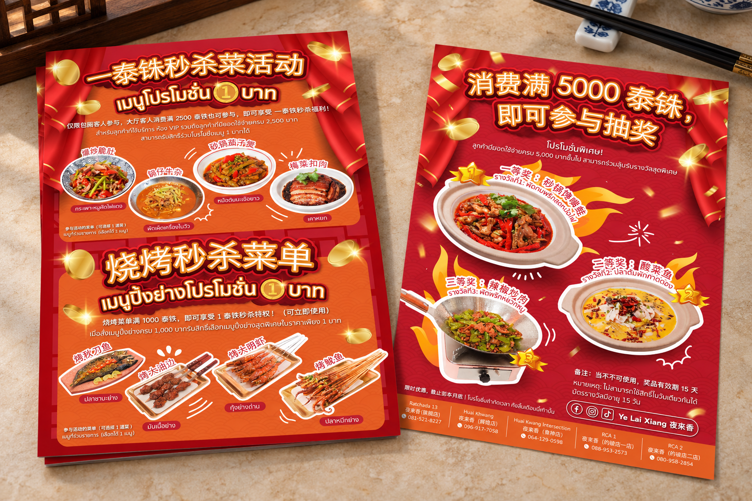 Thai-Chinese restaurant leaflet mockup.png