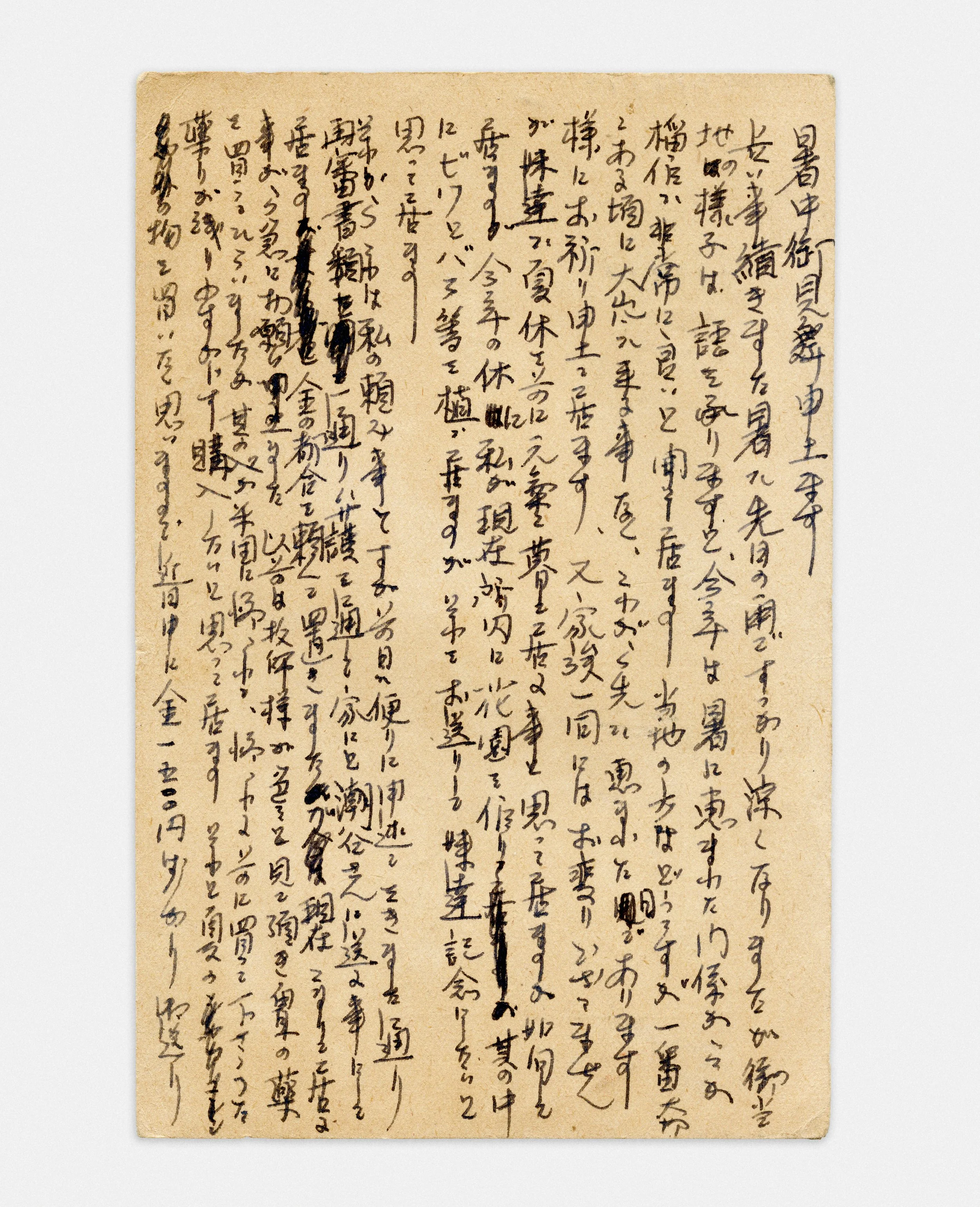 menda_father_letter copy.jpg