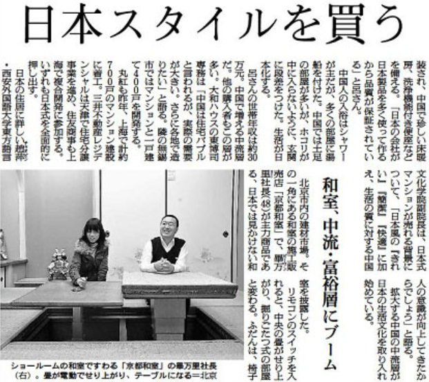 新聞の記事と2人の人物の写真。