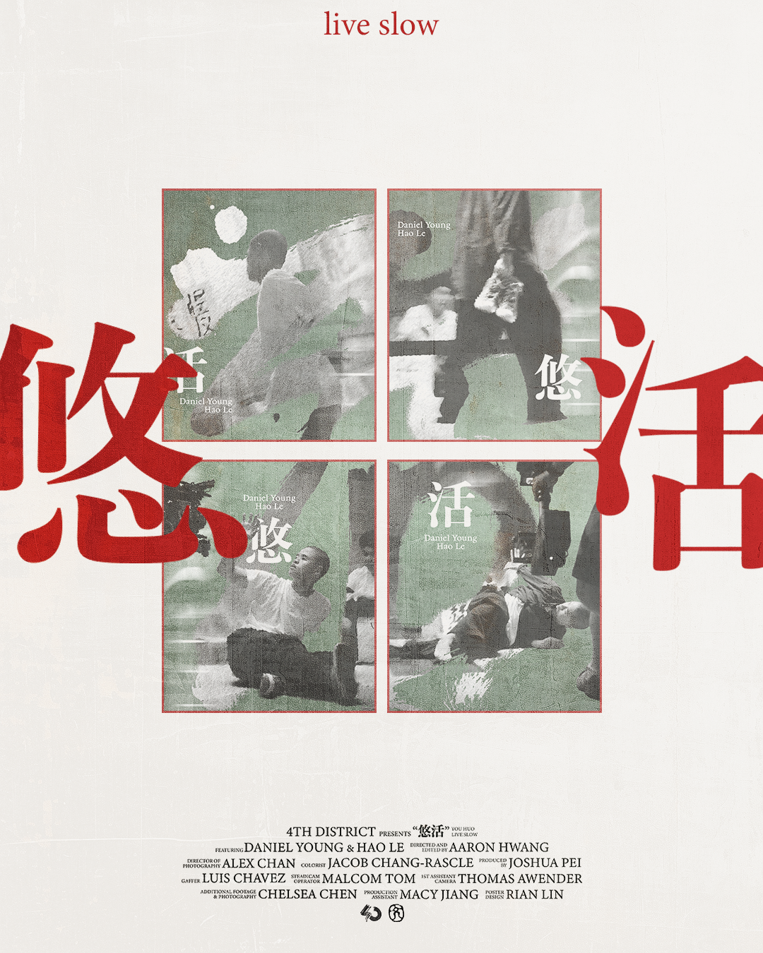 悠活 (You Huo) - Slow Living