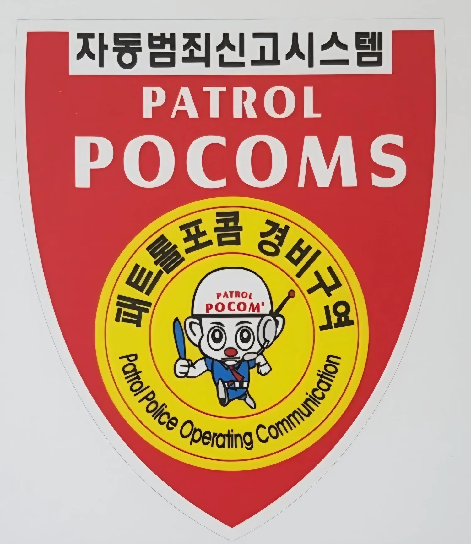 Patrol Pocom S Co., Ltd