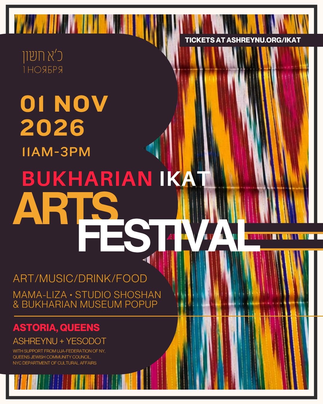 Discover, taste, try, and explore the creativity of Bukharian culture at the first ever Bukharian Ikat Arts Festival in Astoria, Queens this November. 

&bull; Pop-up exhibit and talk with Mr. Aron Aronov of the @bukharian_museum 
&bull; Samples and 