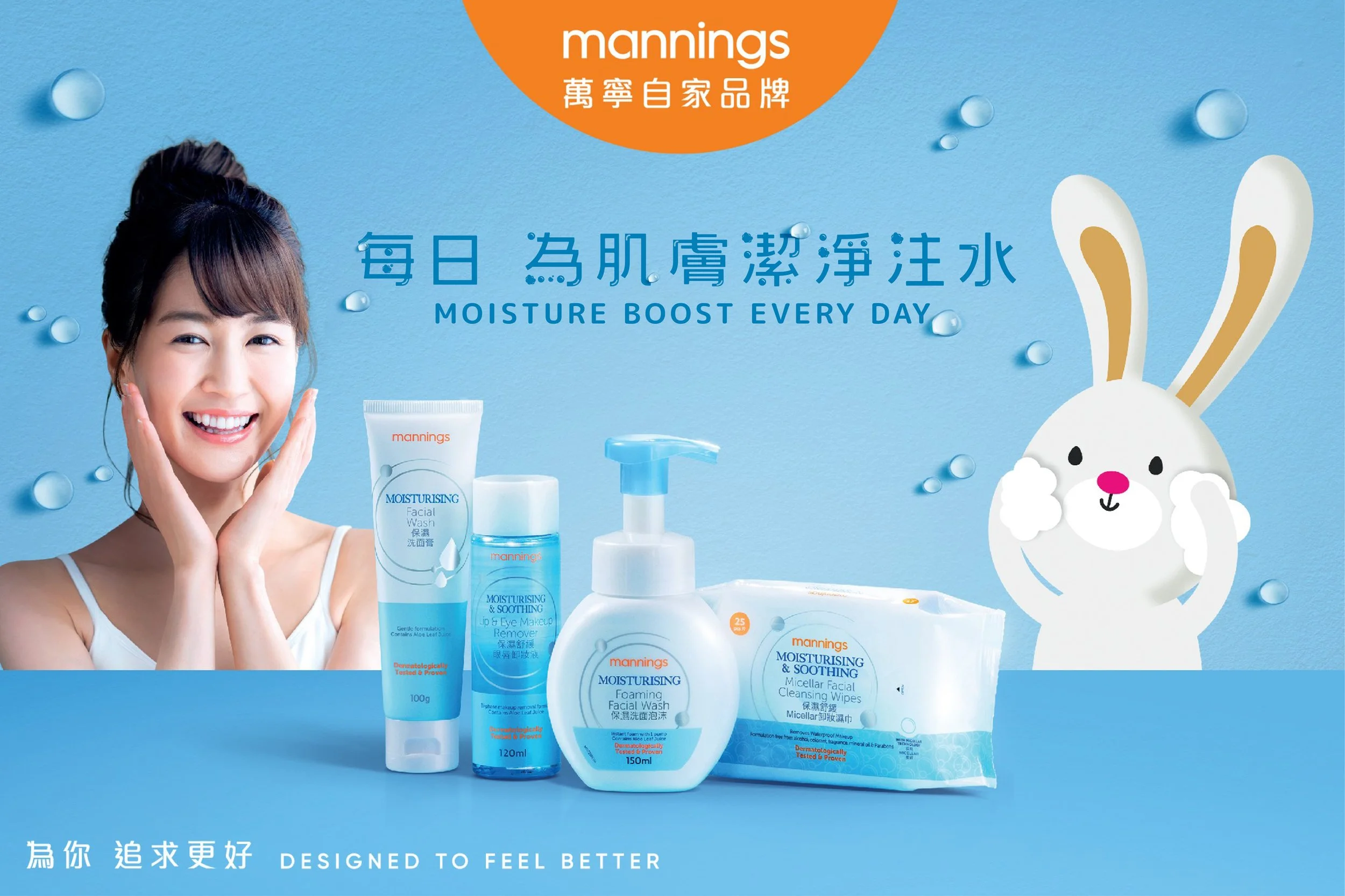 Social Campaign / Mannings