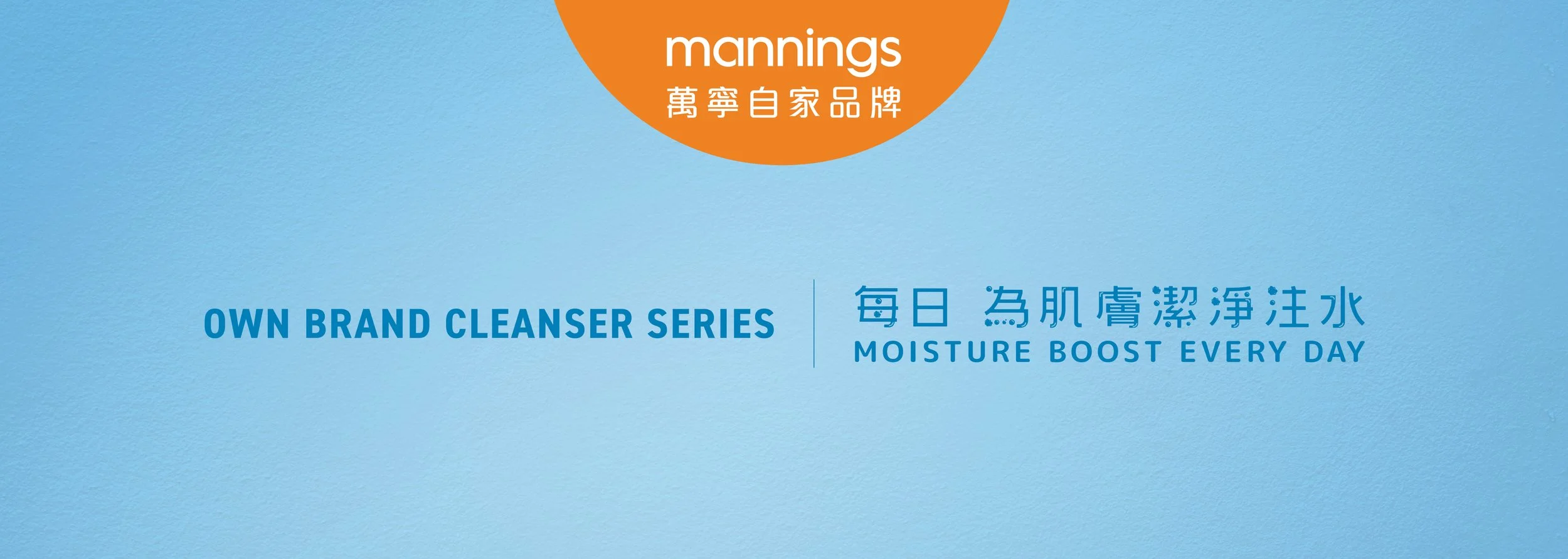 Lik_Mannings_OB-Cleanser_banner.jpg
