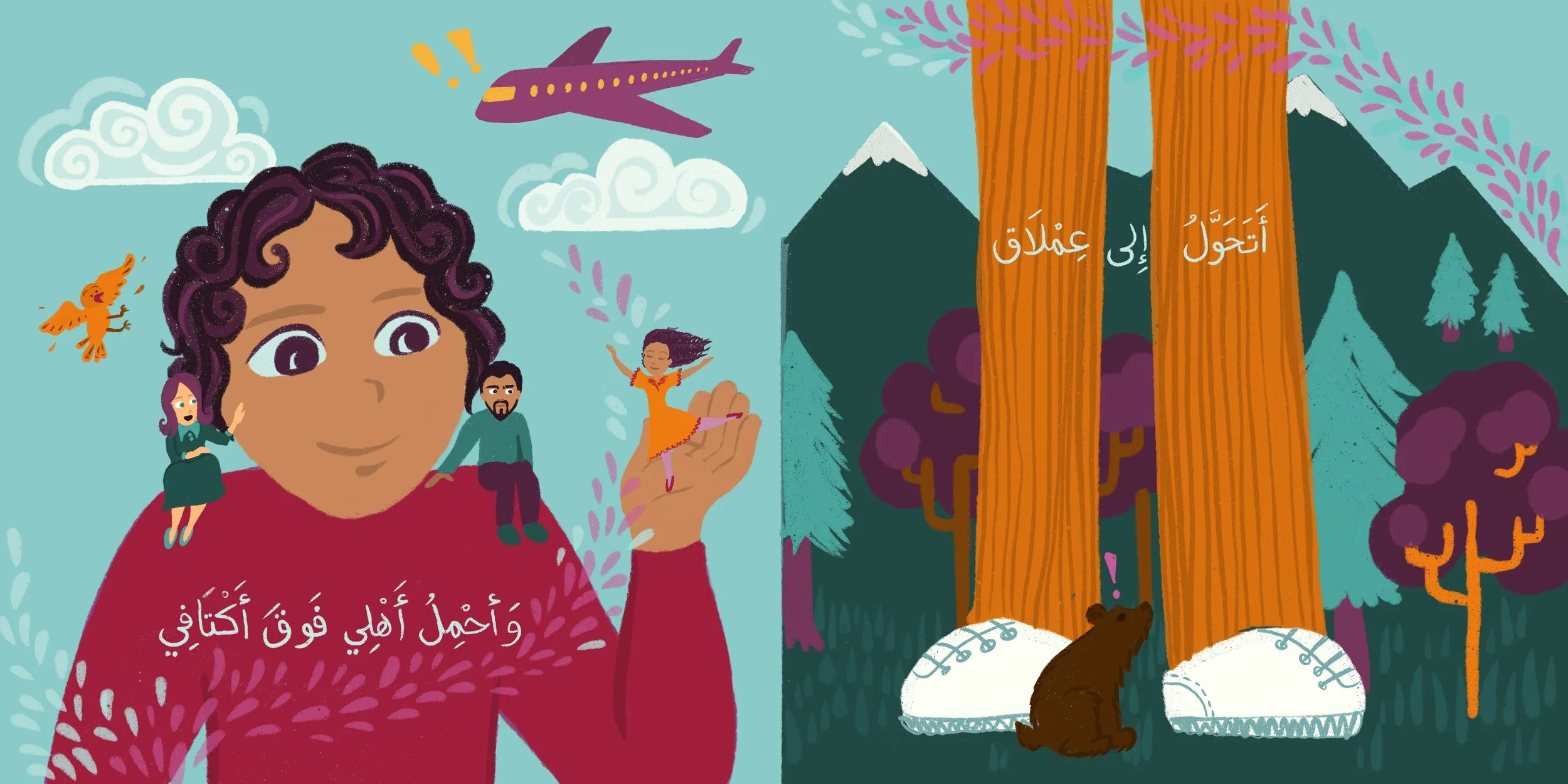 Illustration of a woman with curly hair and a man, surrounded by small fairies, in a nature scene with mountains, trees, clouds, and a bear. There is Arabic text on the image.