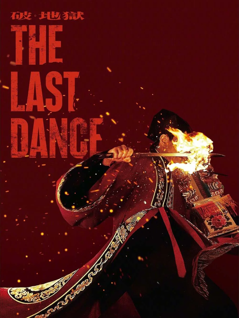 Affiche promotionnelle du film 'The Last Dance' montrant un personnage en costume traditionnel, tenant une lance enflammée, avec des étincelles et un fond rouge foncé.