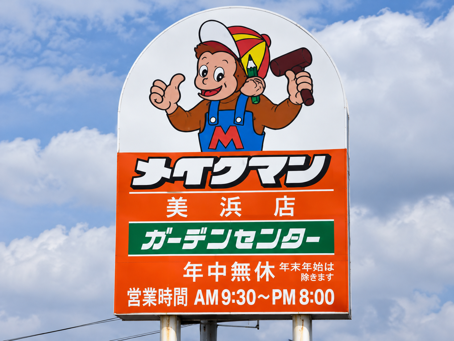 Okinawa Trip 2010 - misc (9).png