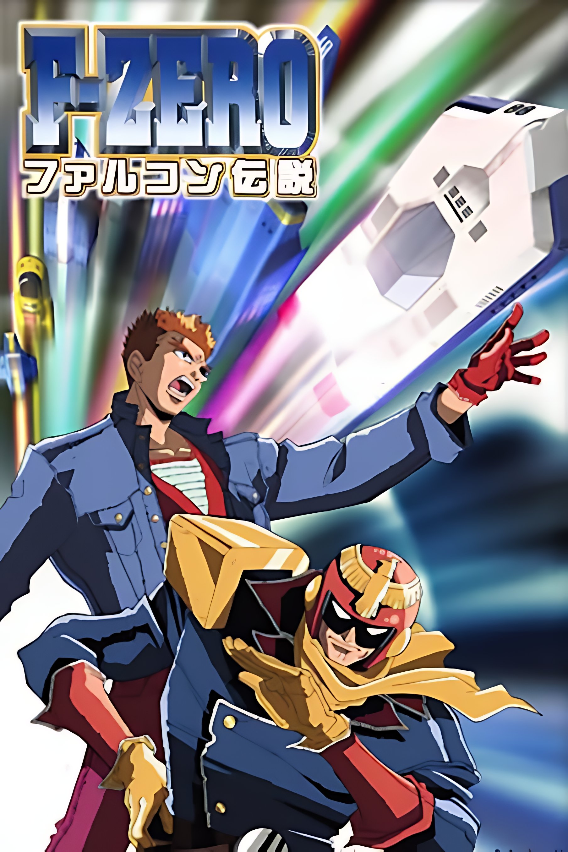 Anime style illustration featuring two characters dressed as police officers, with one wearing a yellow scarf and mask, and the other with a superhero-like appearance, set against a background with colorful streaks and a flying spaceship.