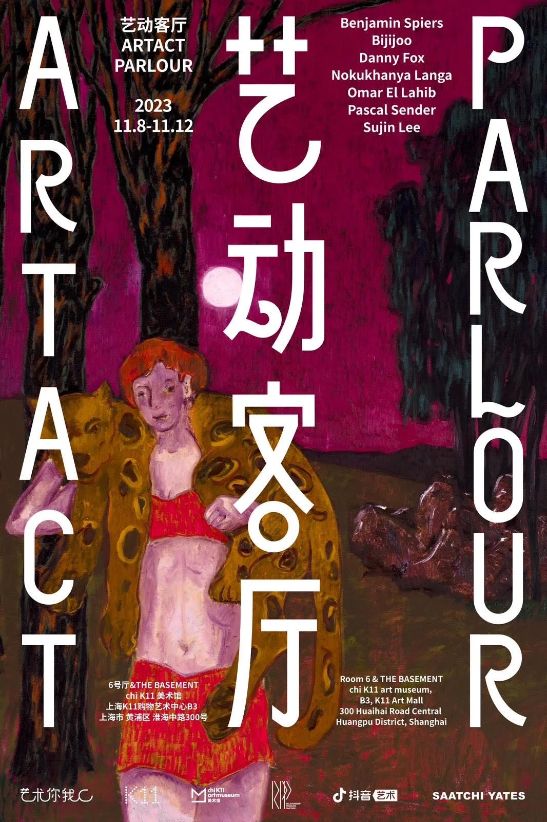 artact-parlour.jpg