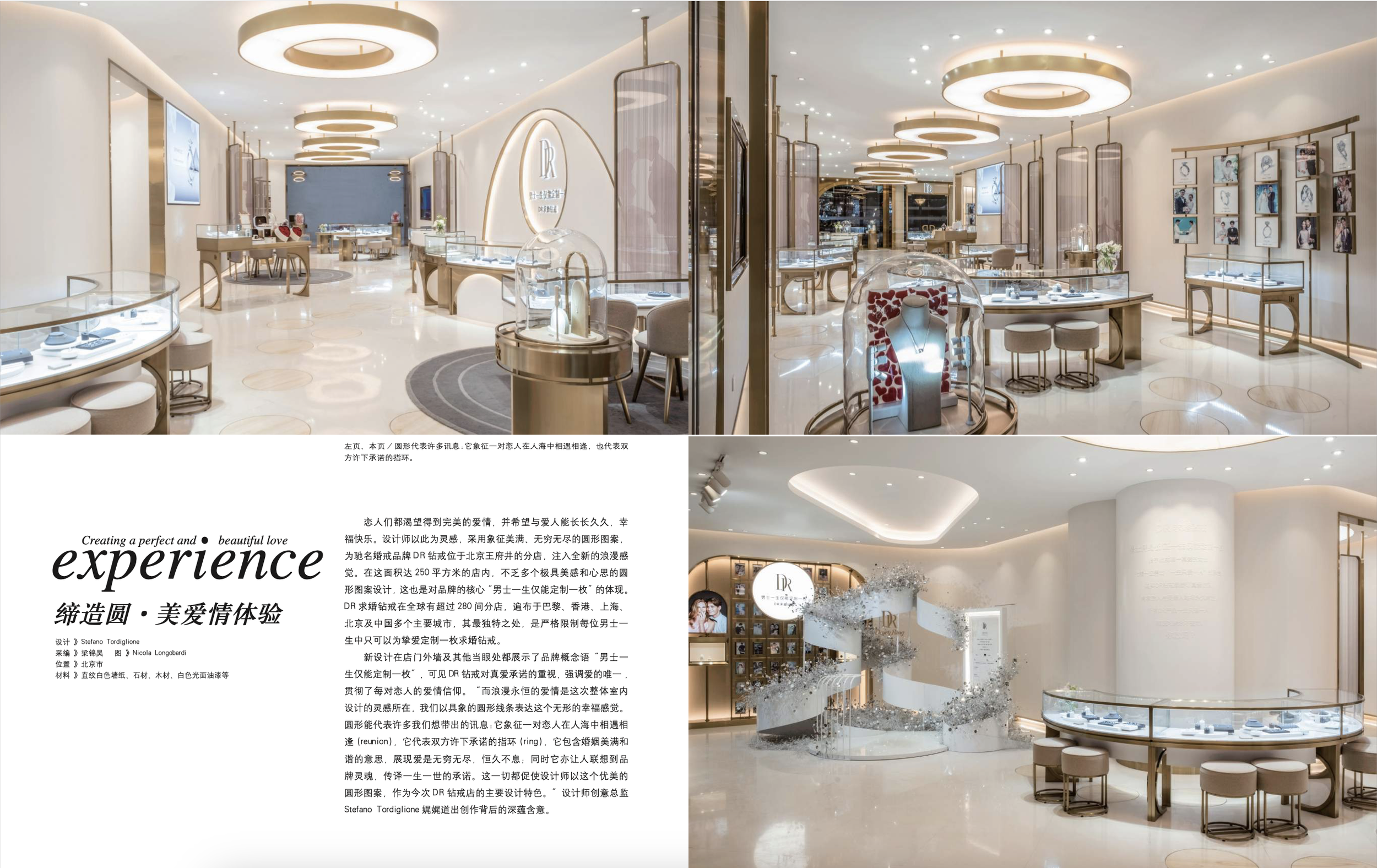 Interior of a modern jewelry store with display cases, circular lighting fixtures, lounge seating, and decorative wall art, featuring a large logo with the letters 'DR' and a display of jewelry.