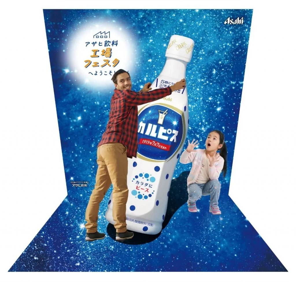 Factory event photo spot: hold up a giant drink bottle (Japan)